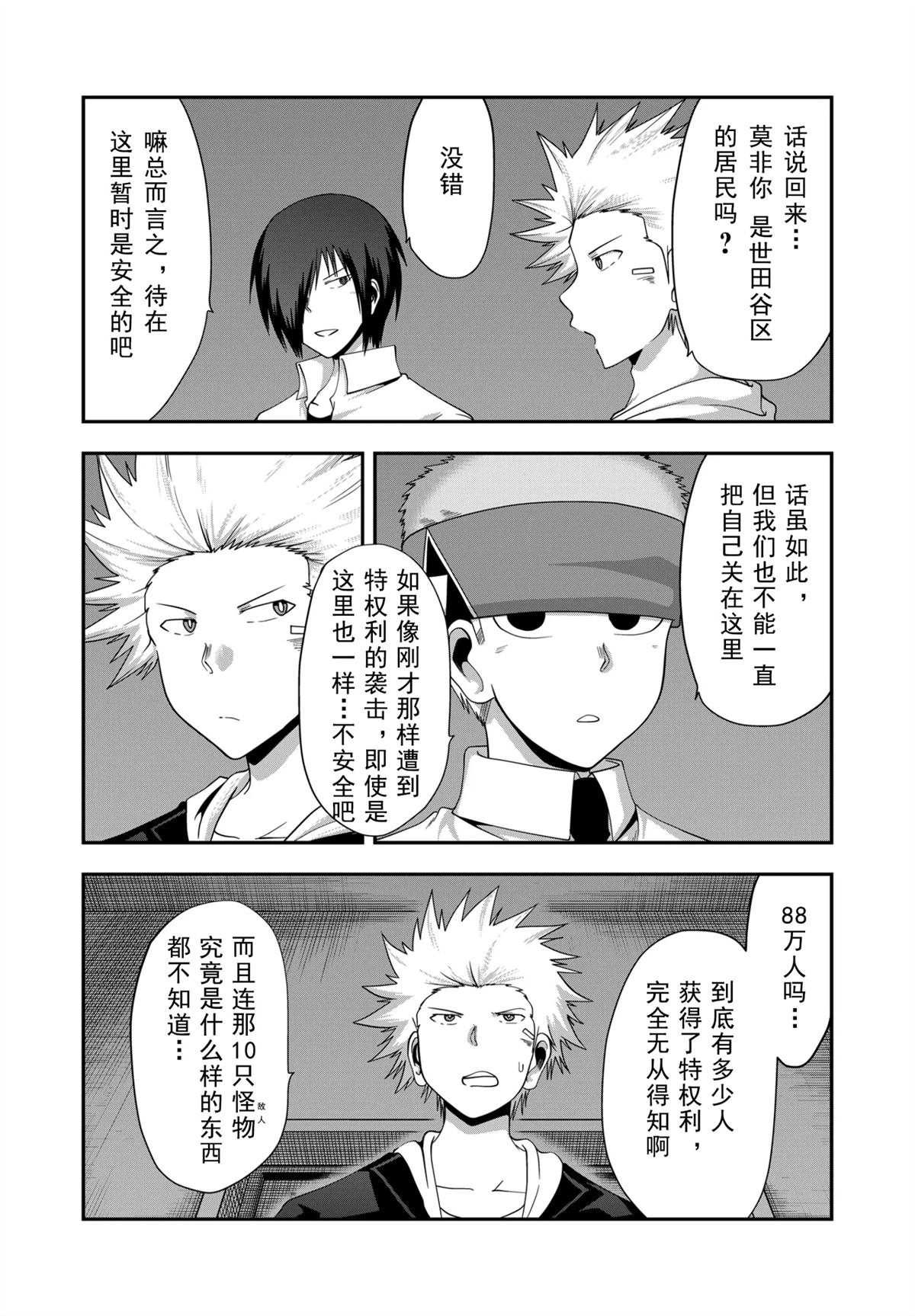 第45话