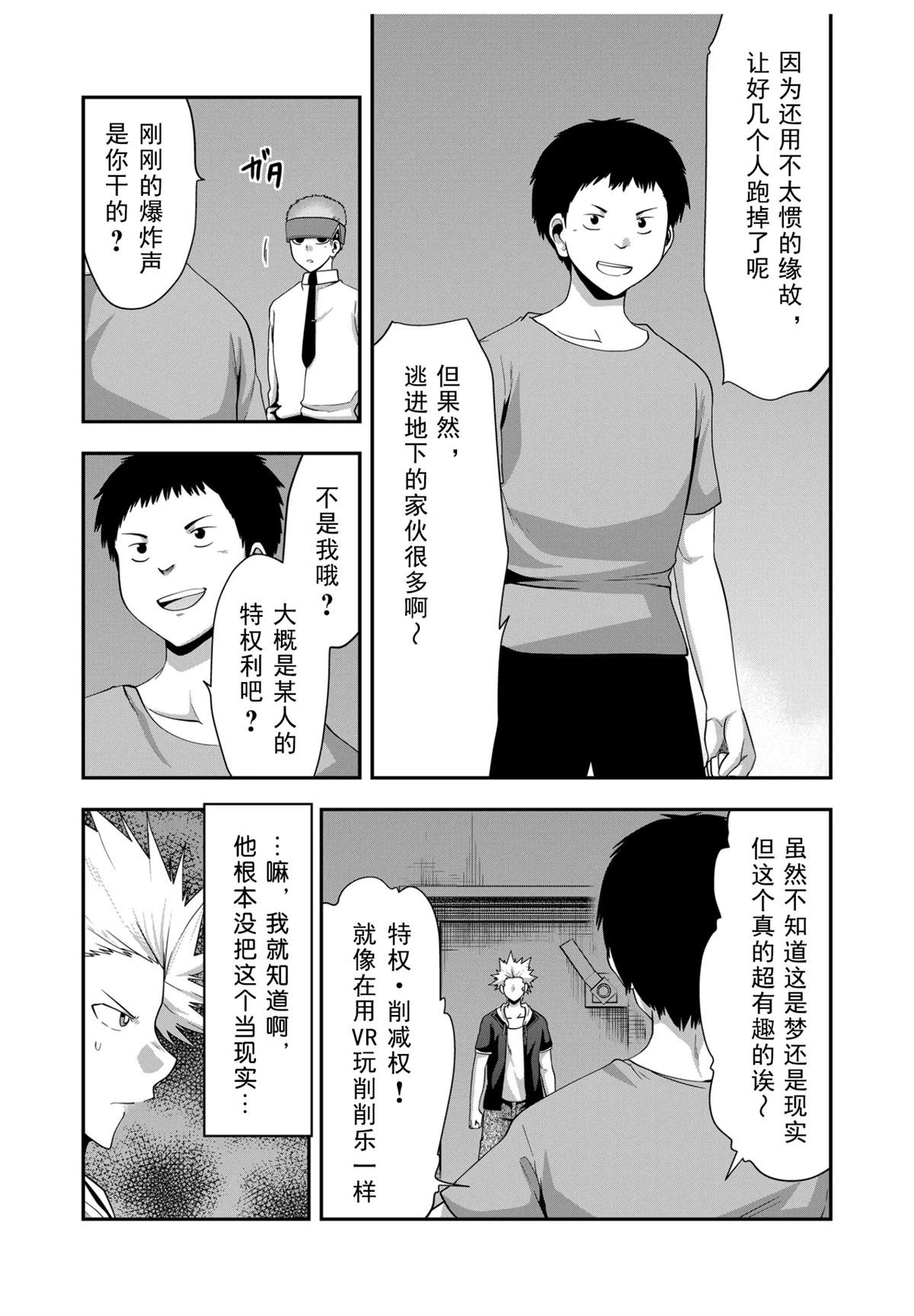 第45话