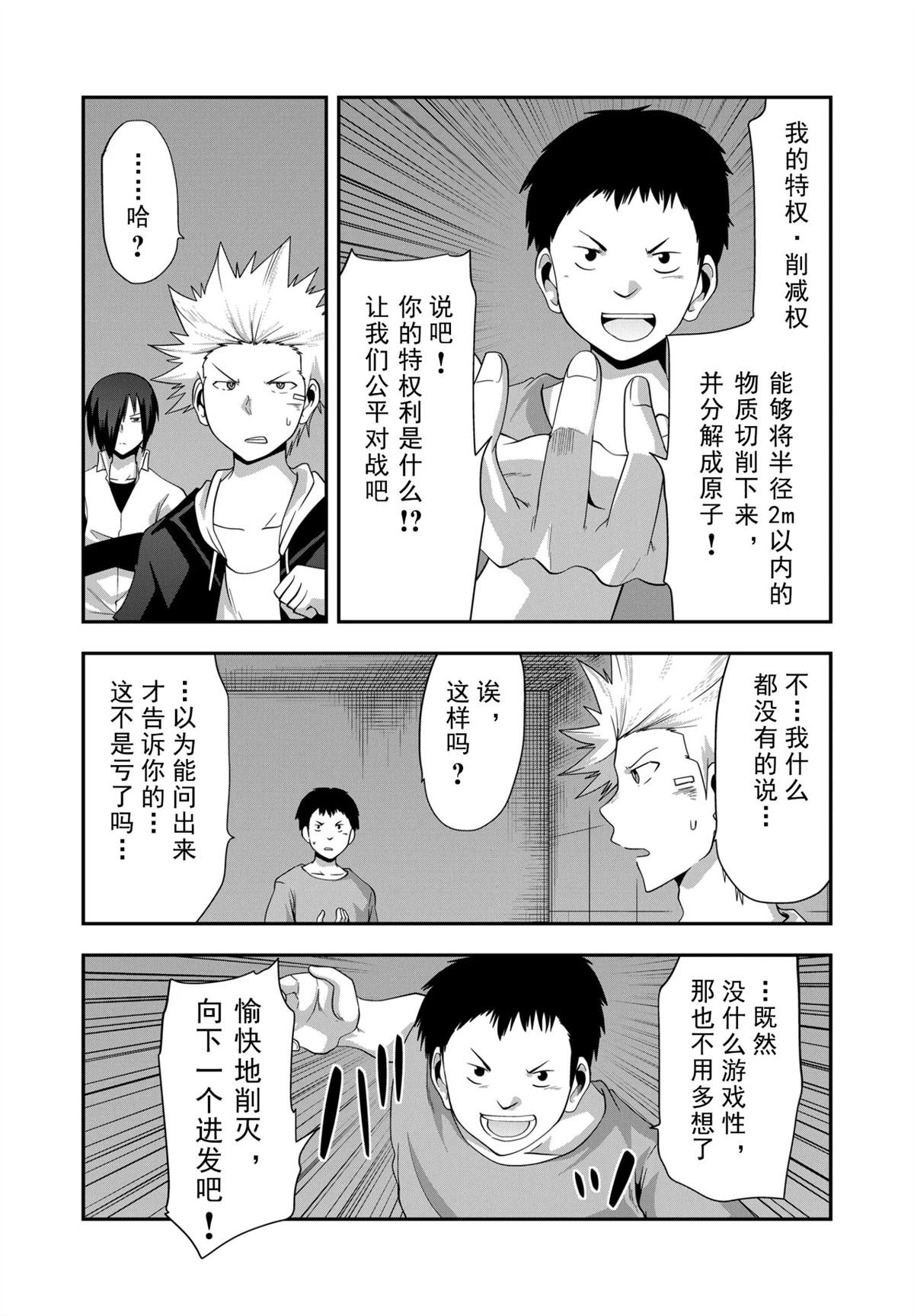 第45话