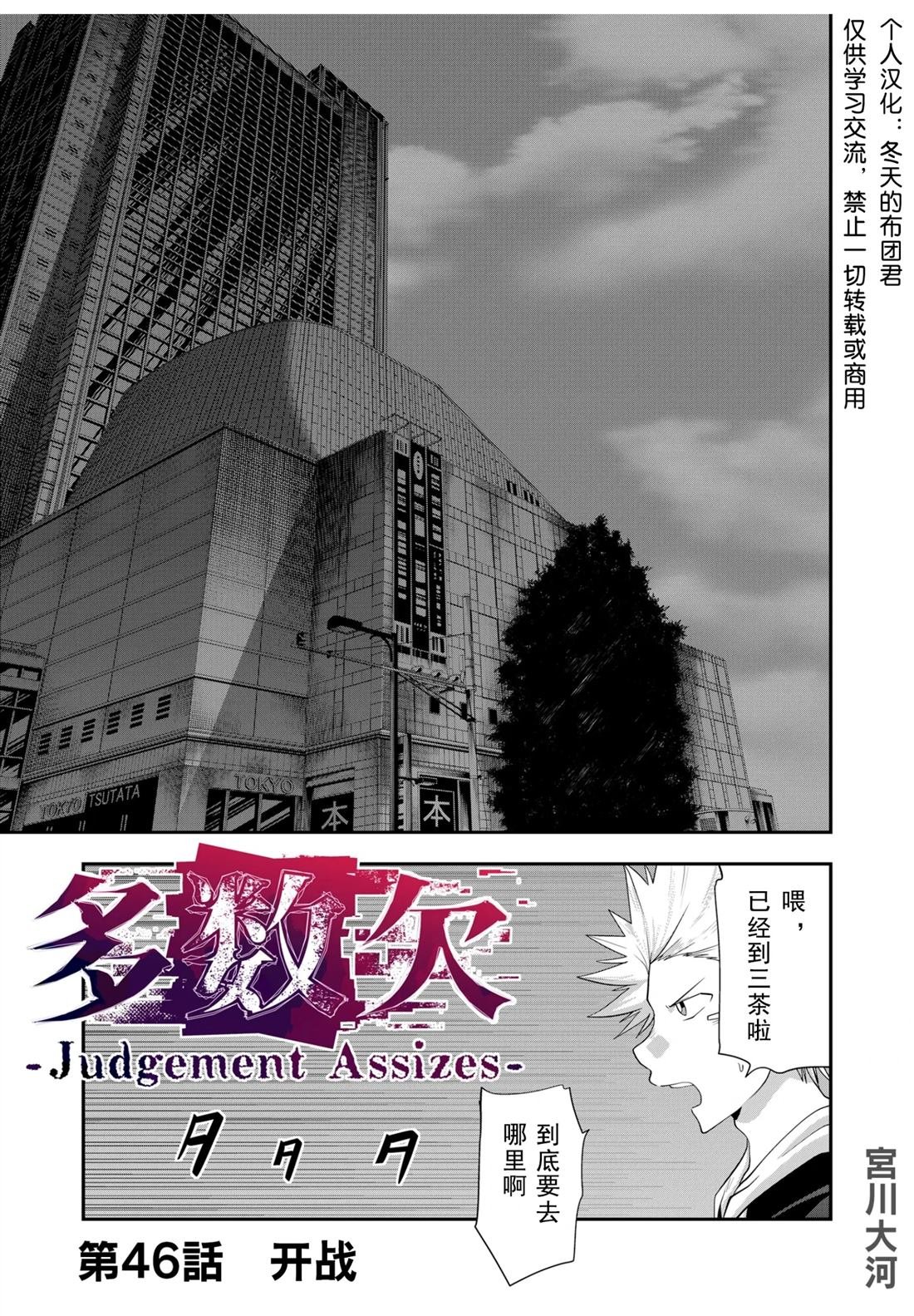 第46话