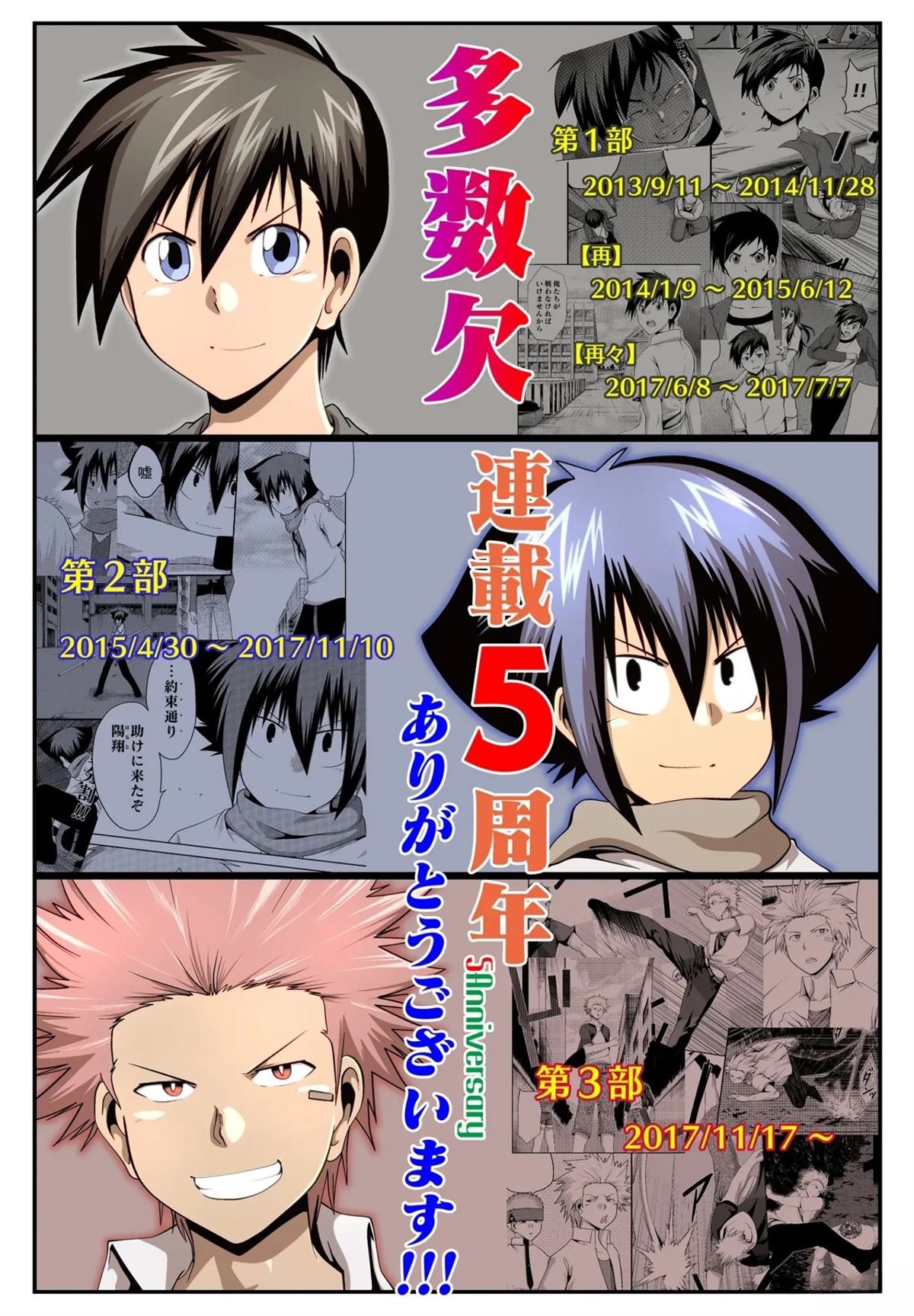 第46话