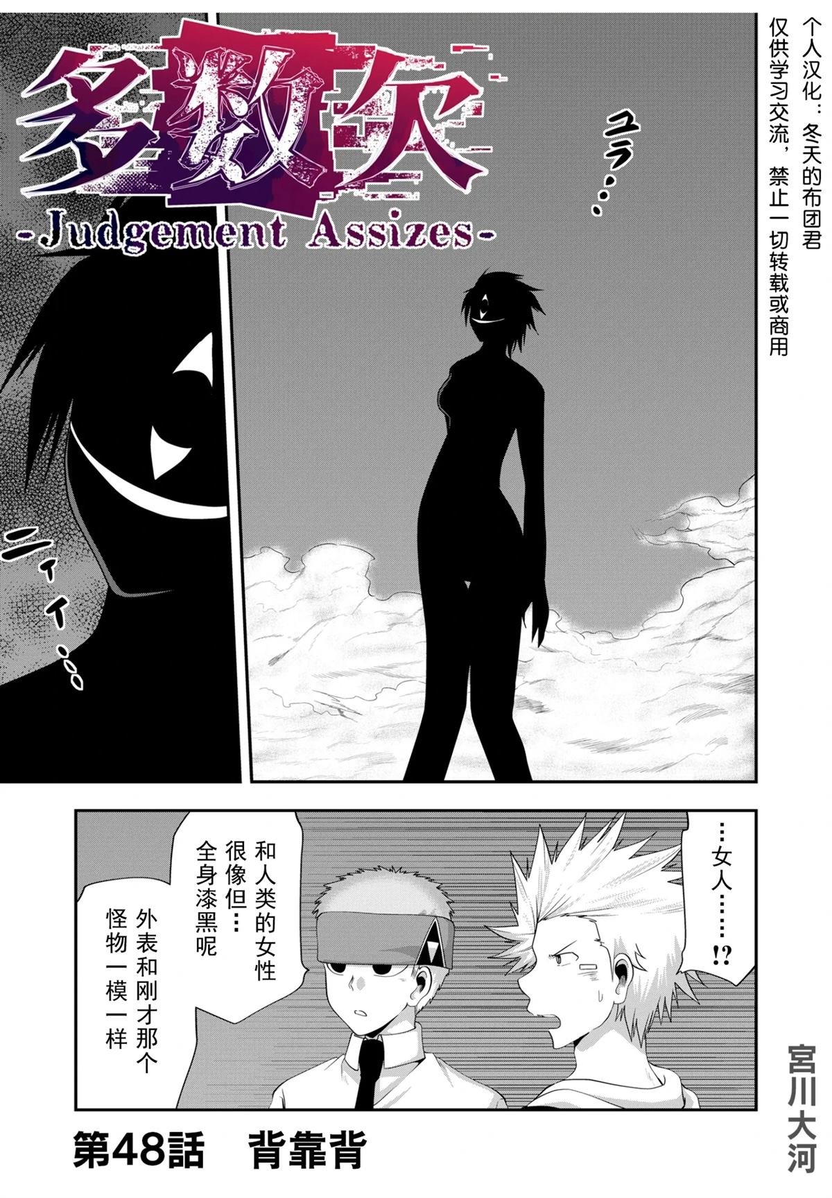 第48话