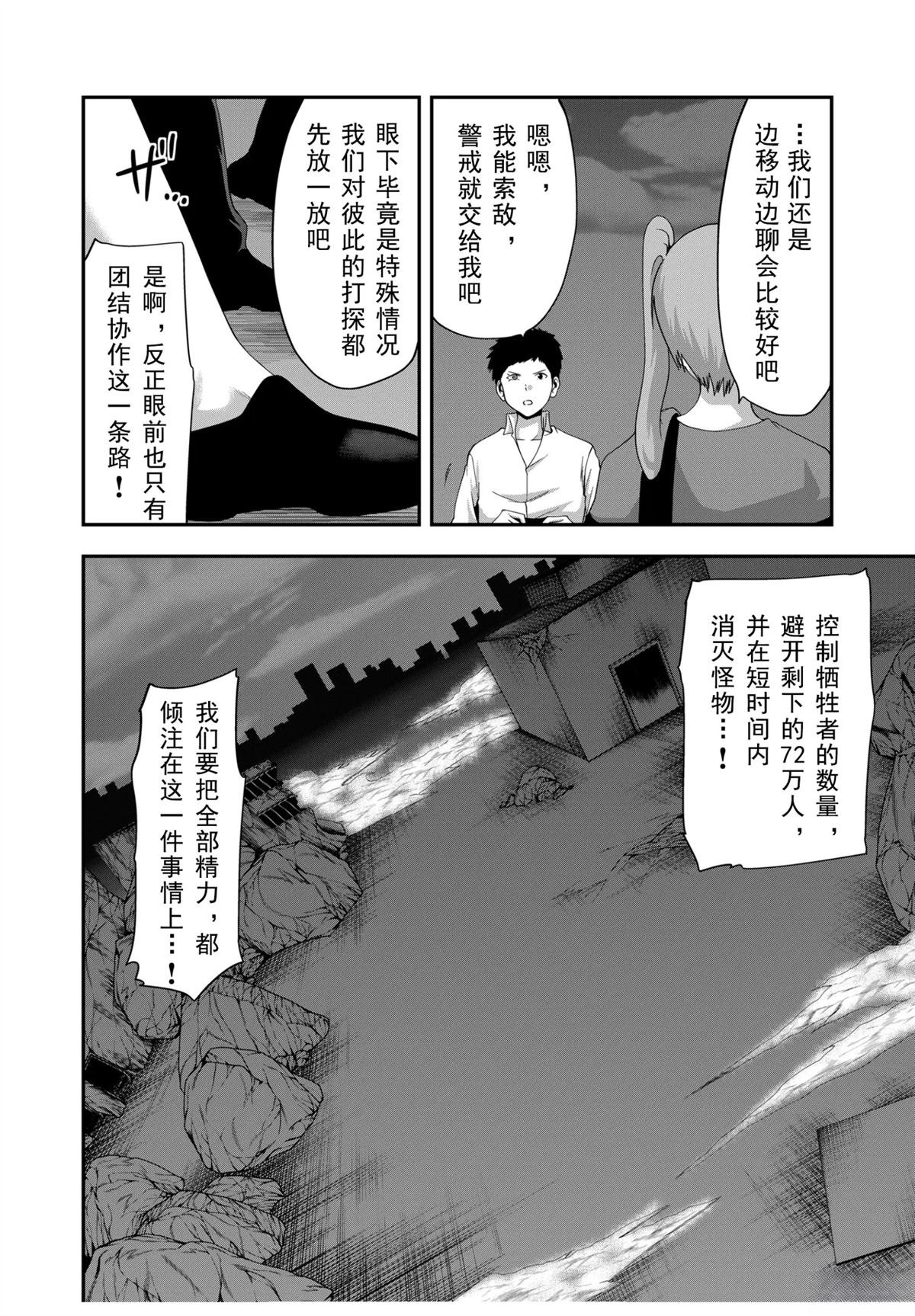 第48话