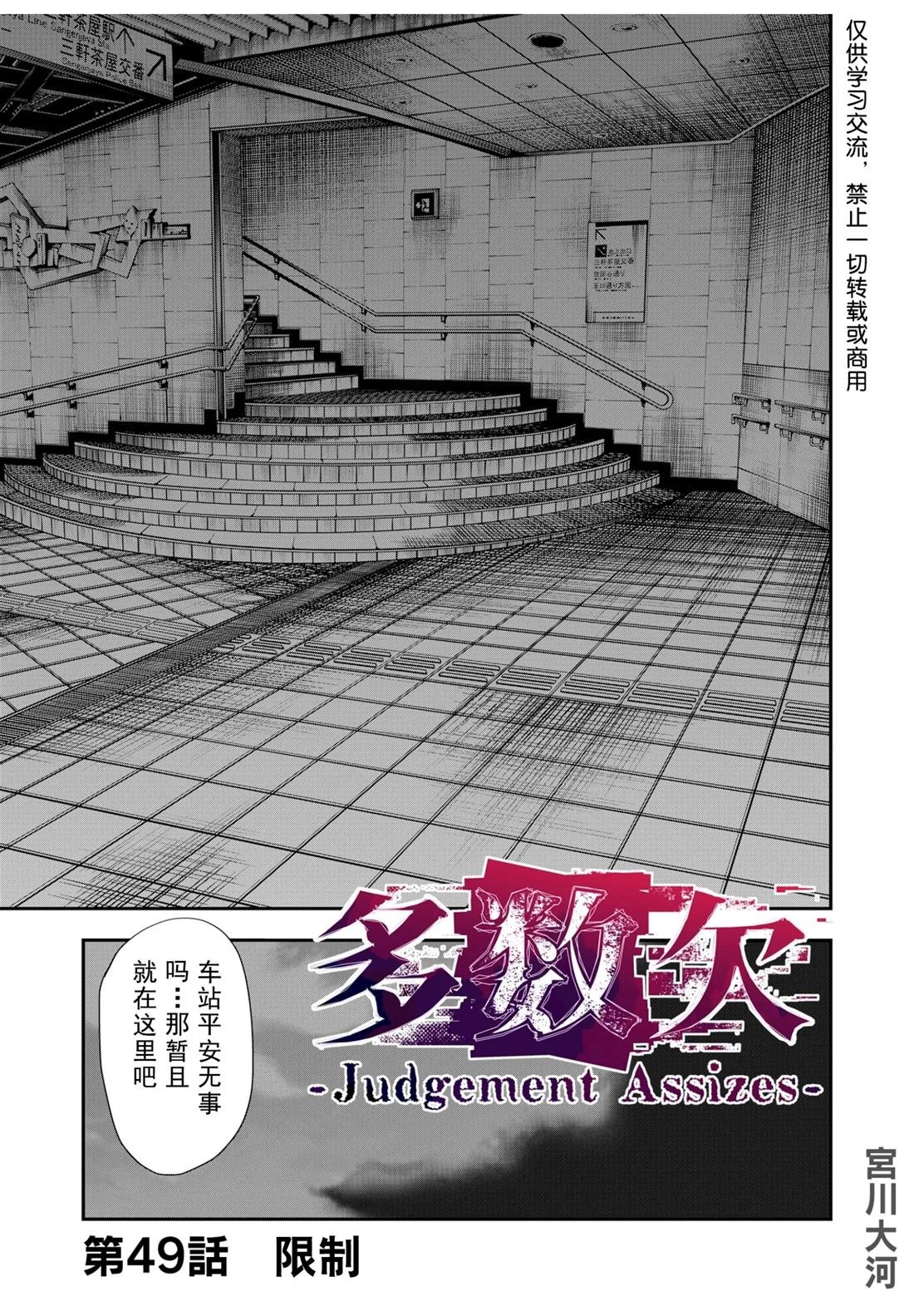 第49话