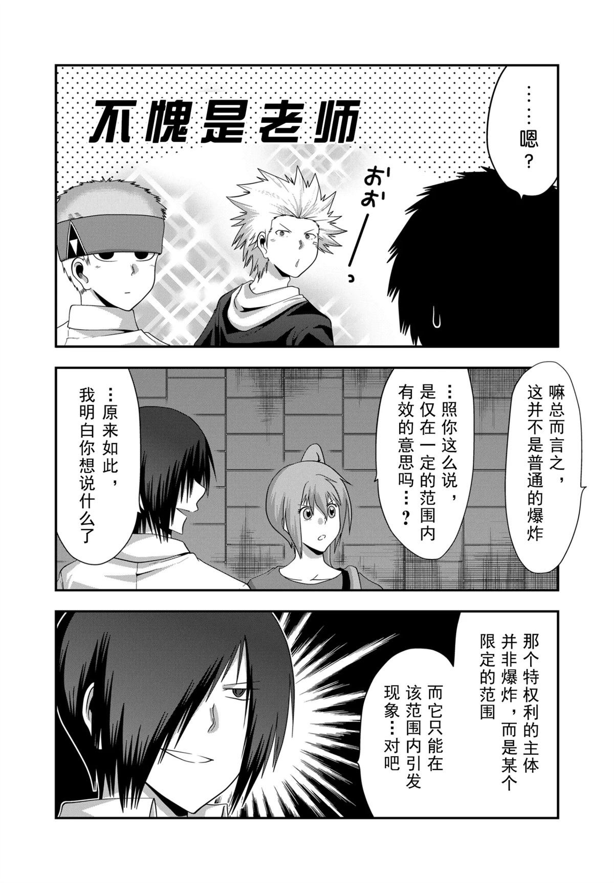 第49话