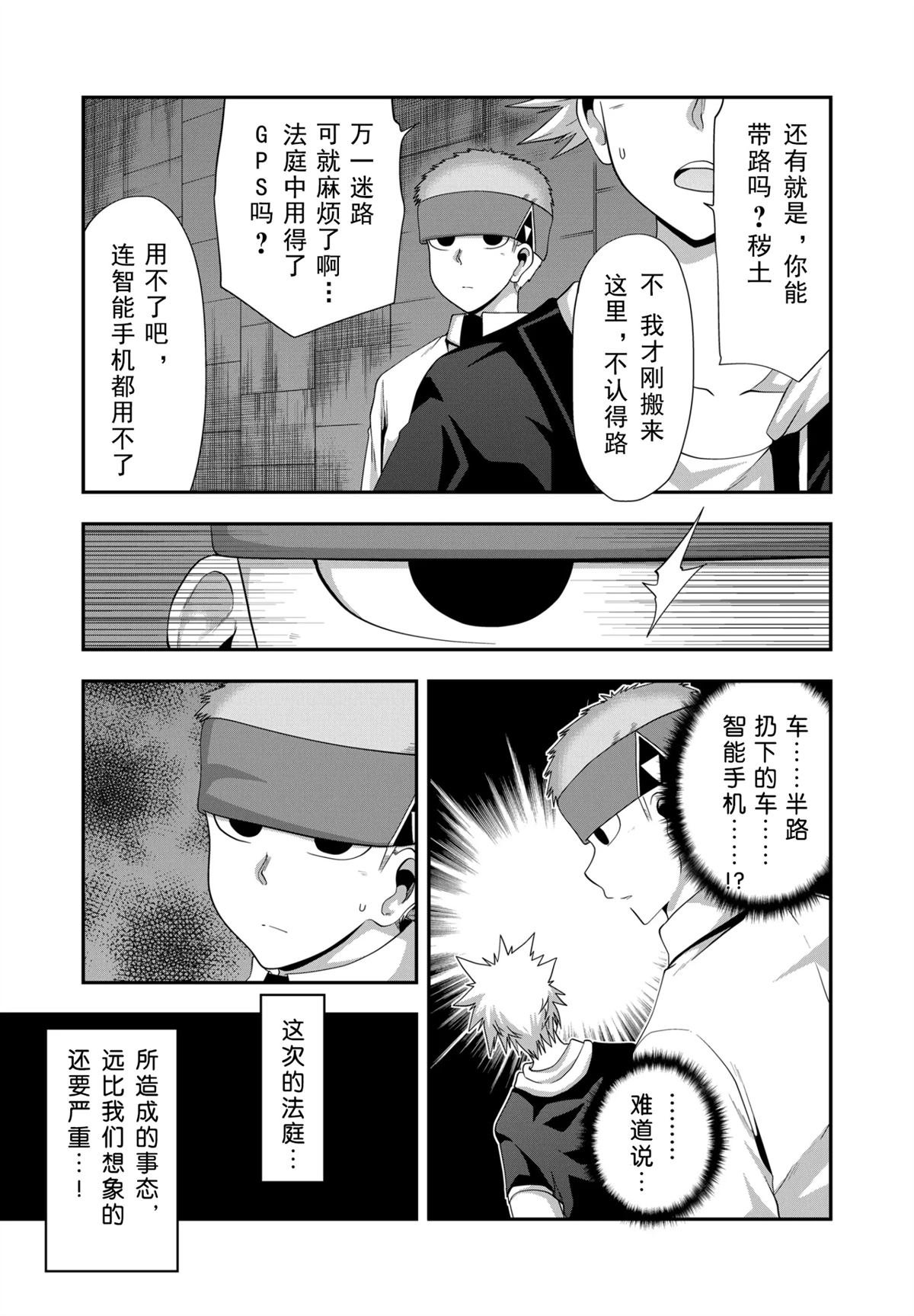 第49话