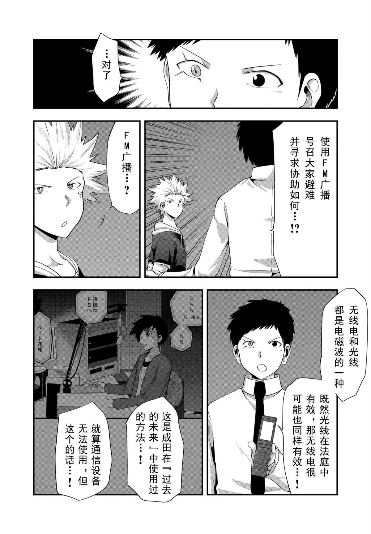 第49话