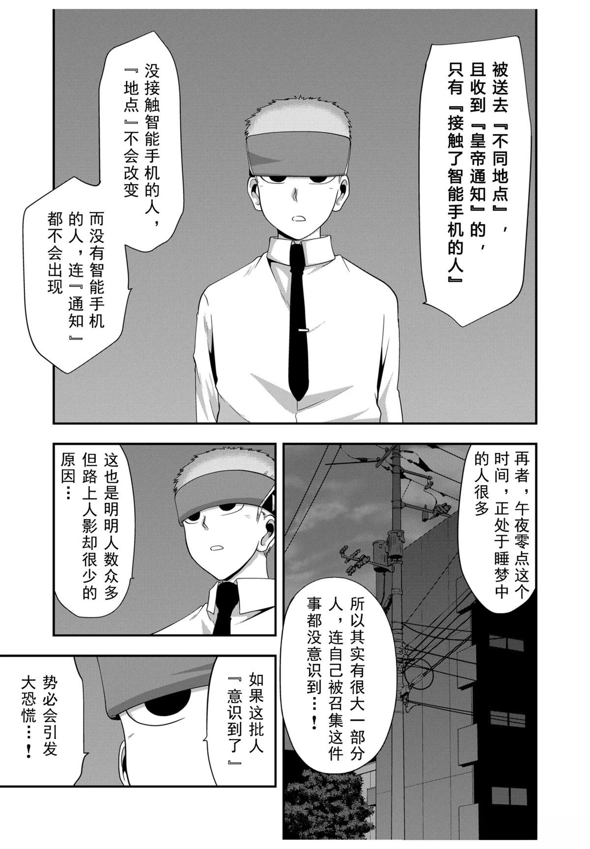 第49话