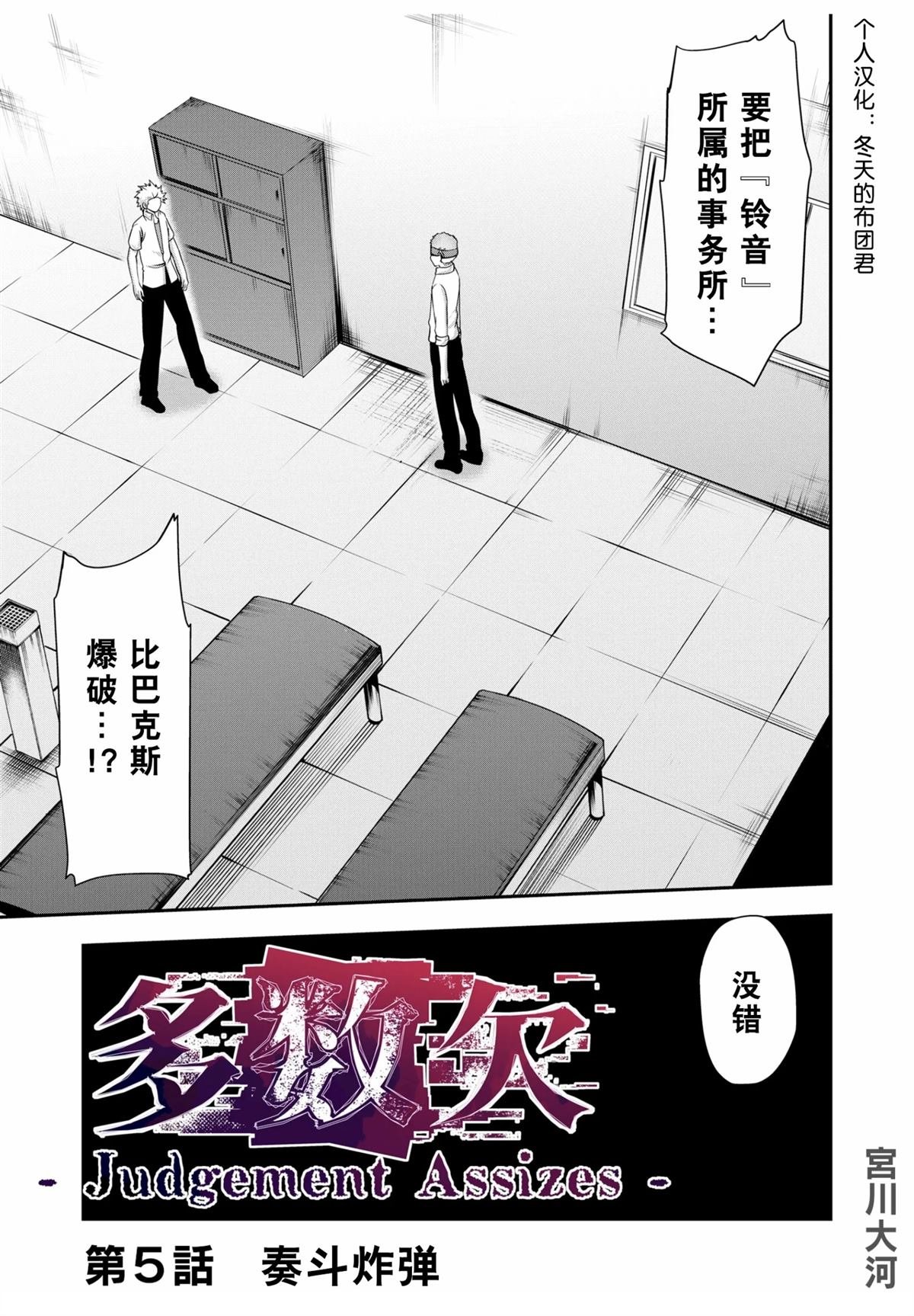 第5话