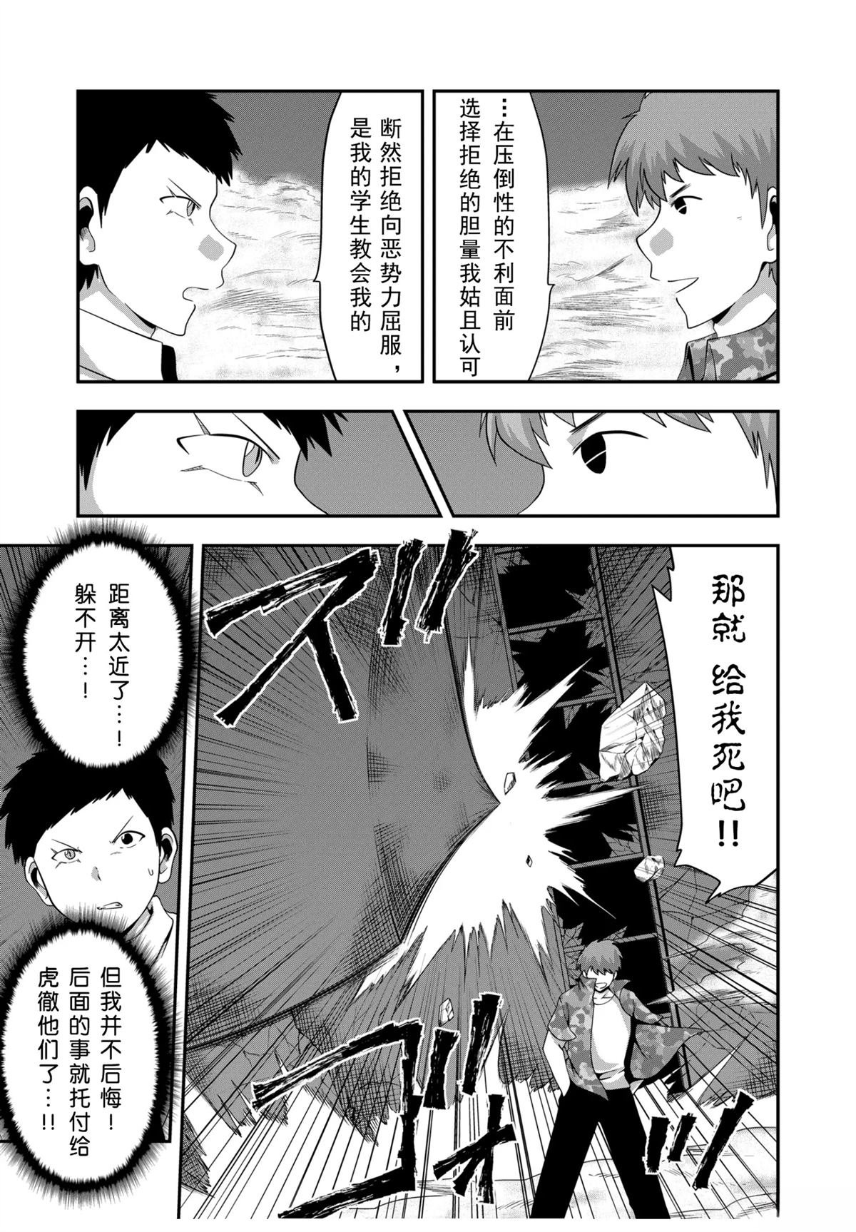 第50话