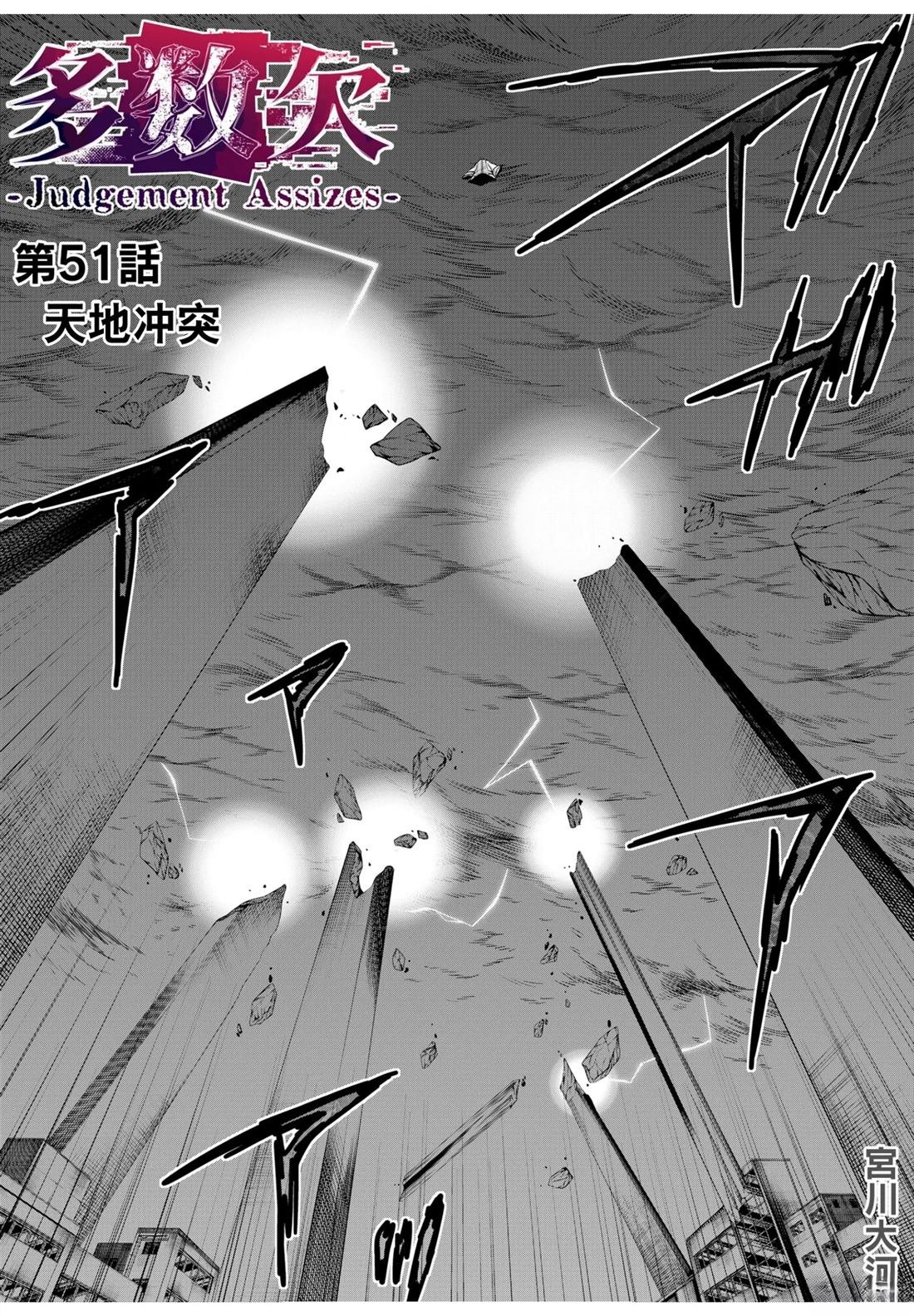 第51话