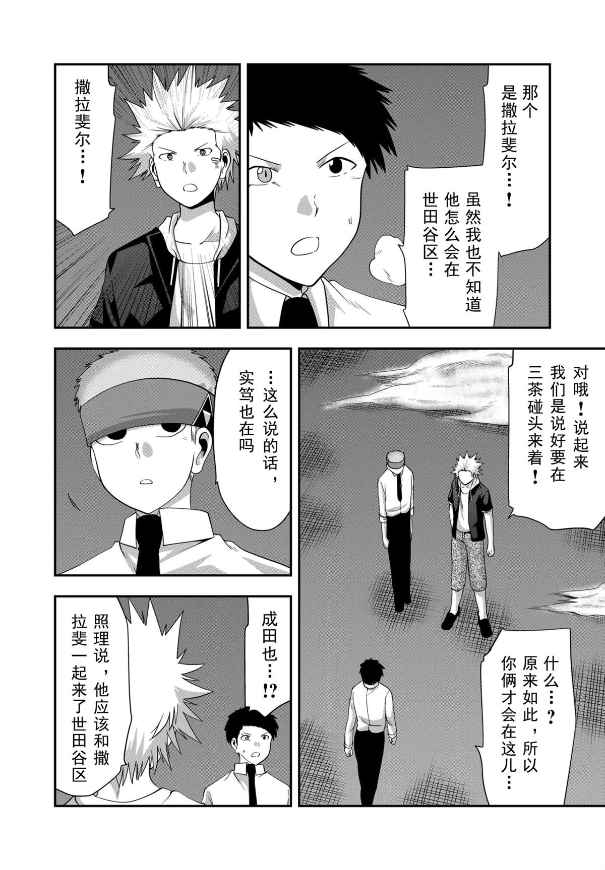 第51话