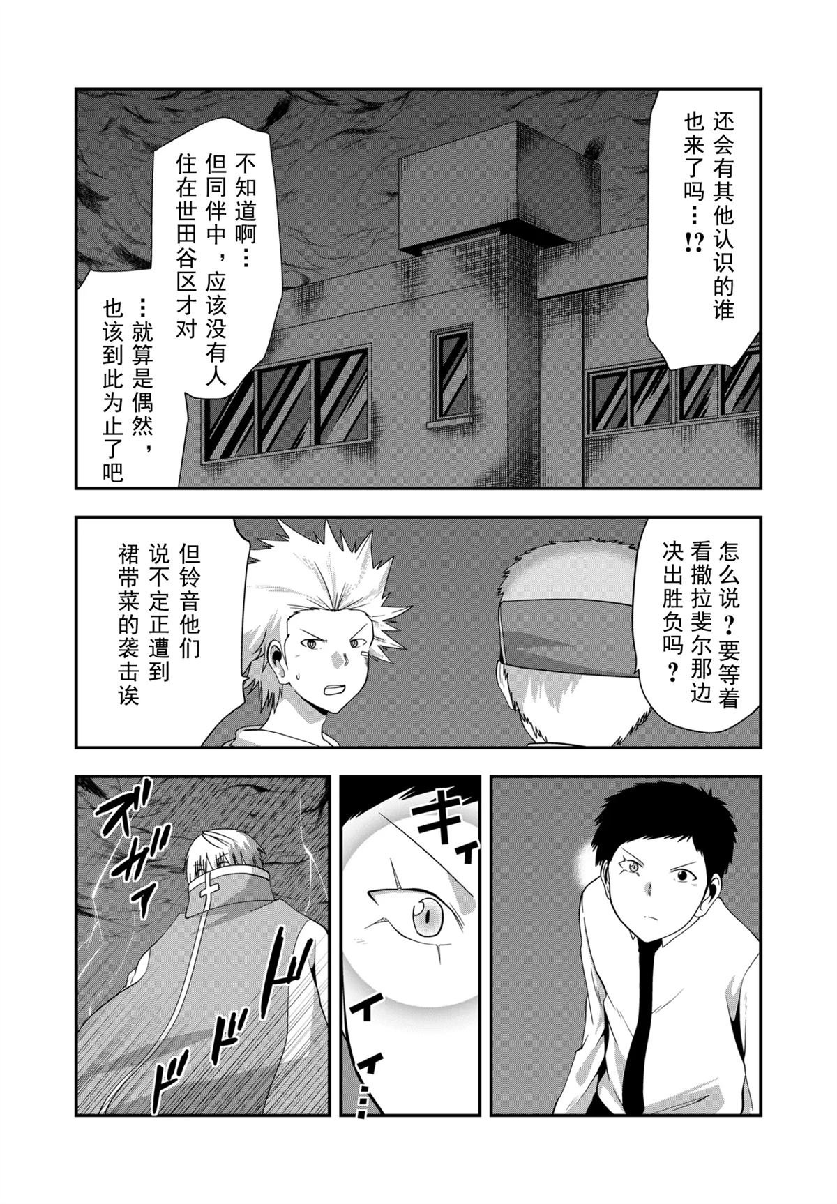 第51话