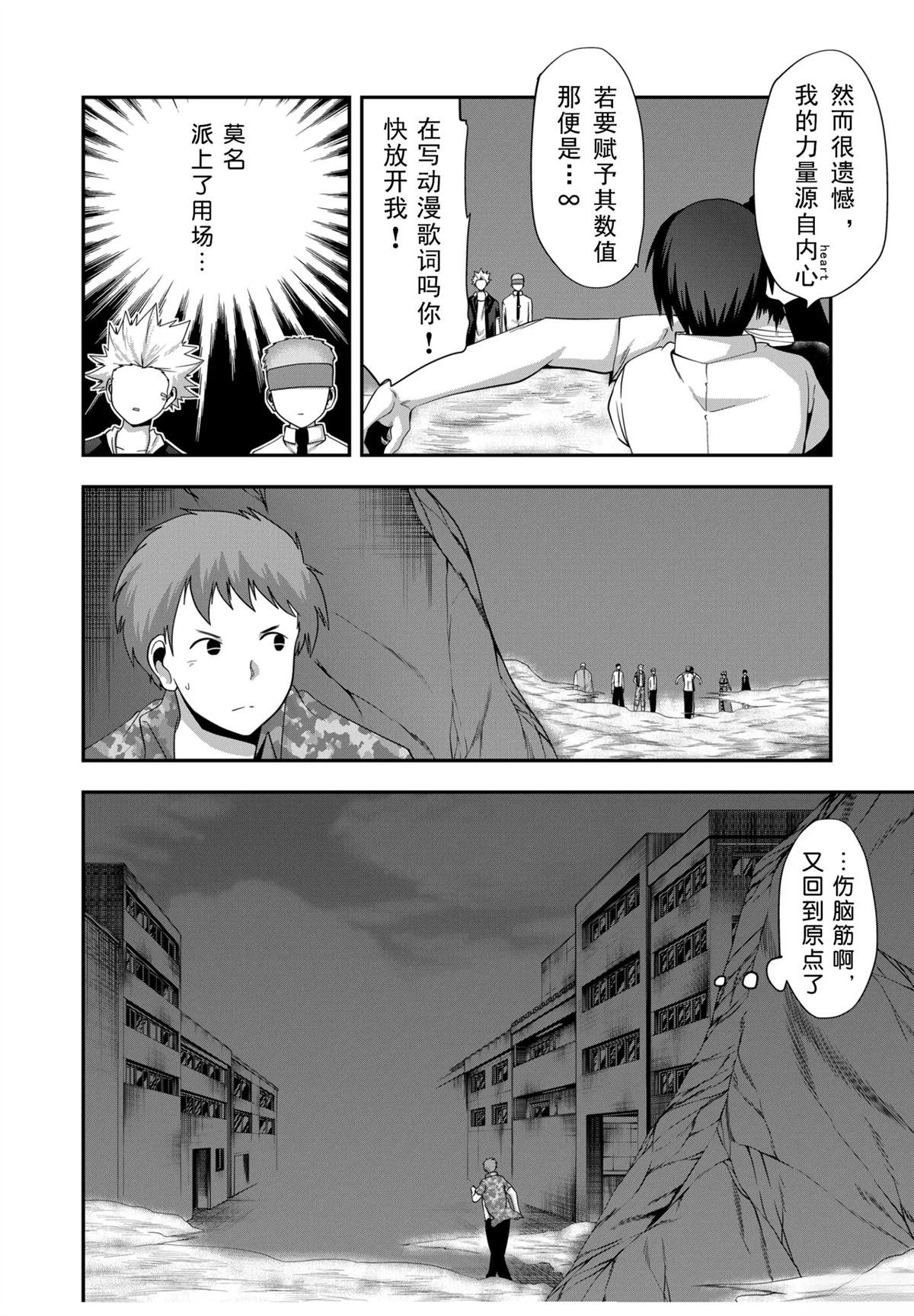 第51话