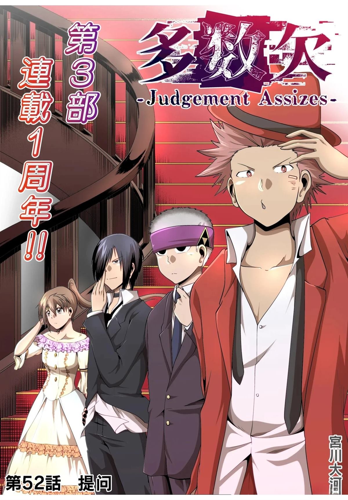 第52话