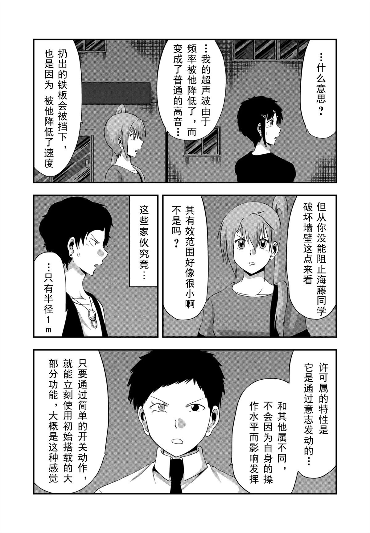 第52话