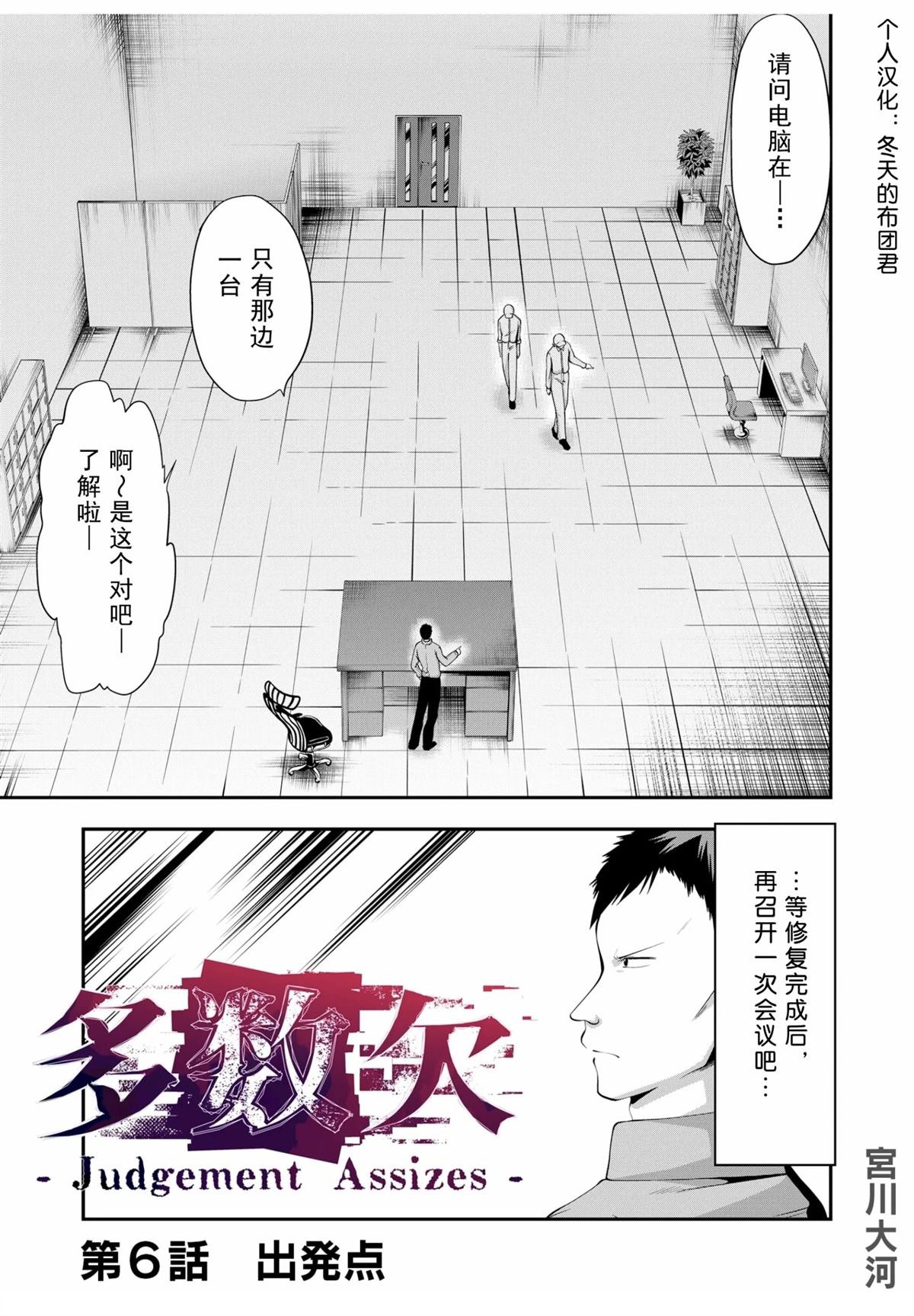 第6话