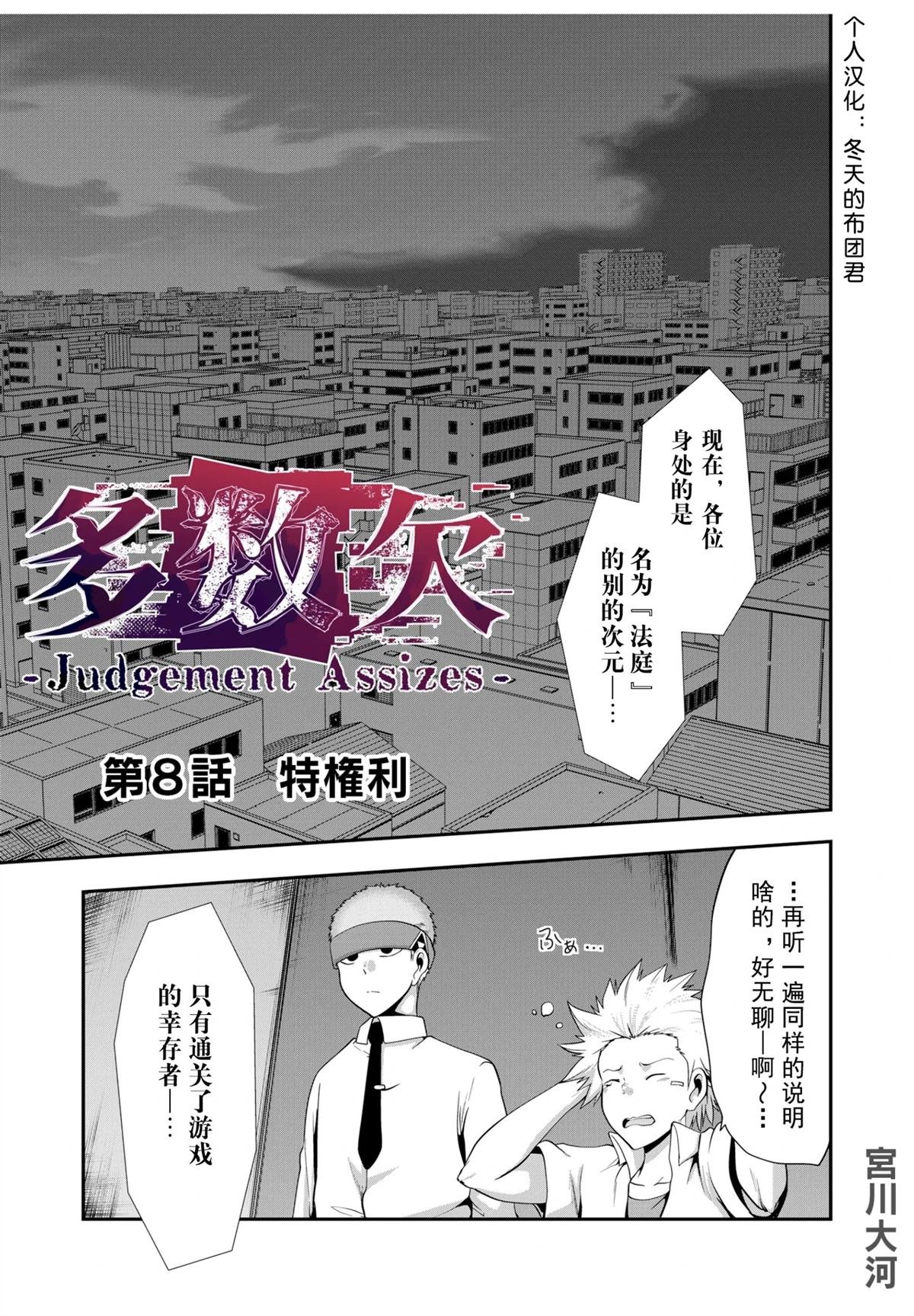 第8话