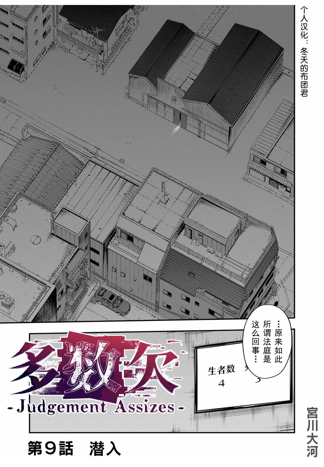 第9话