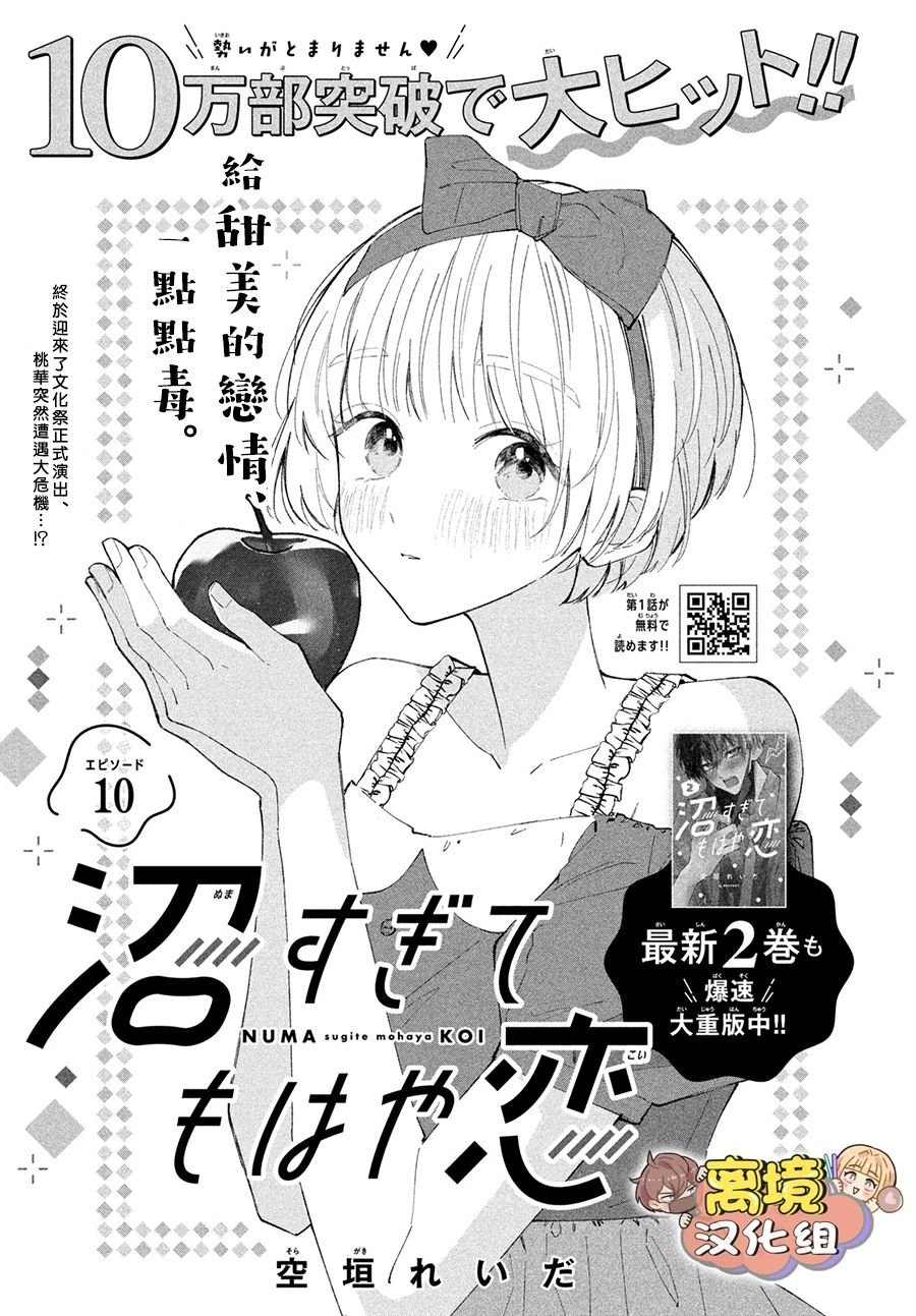 第10话