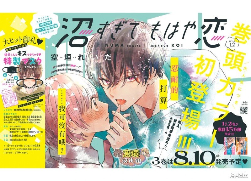 第12话