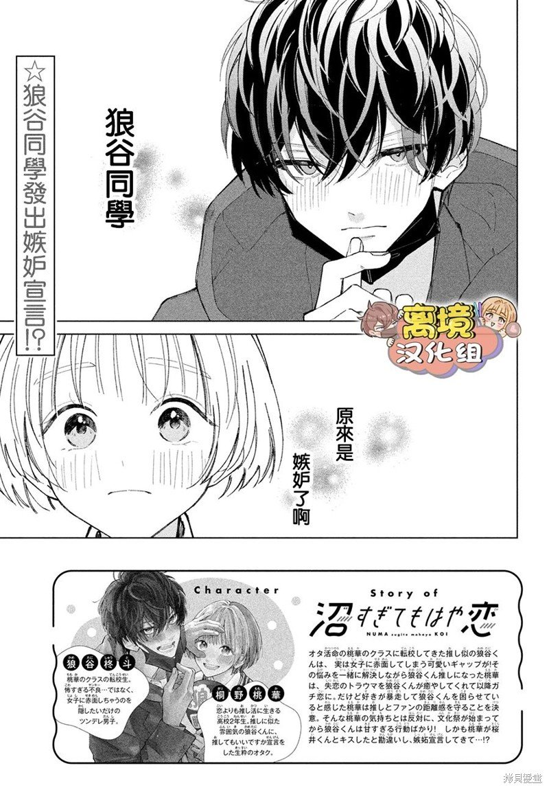 第12话
