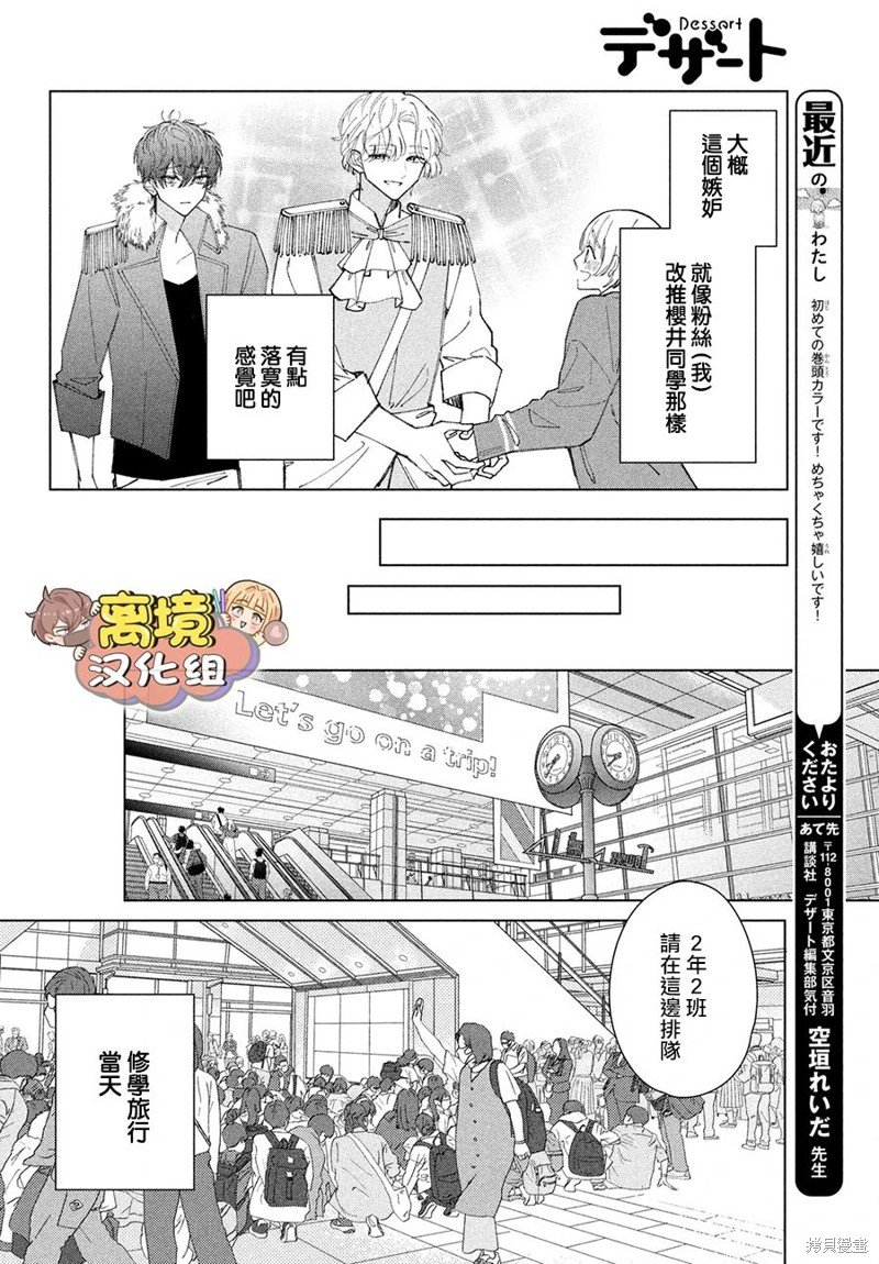 第12话