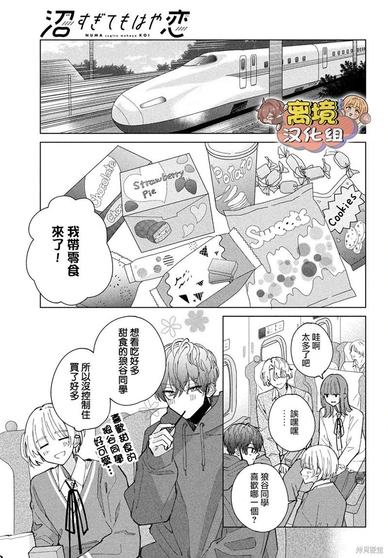 第12话