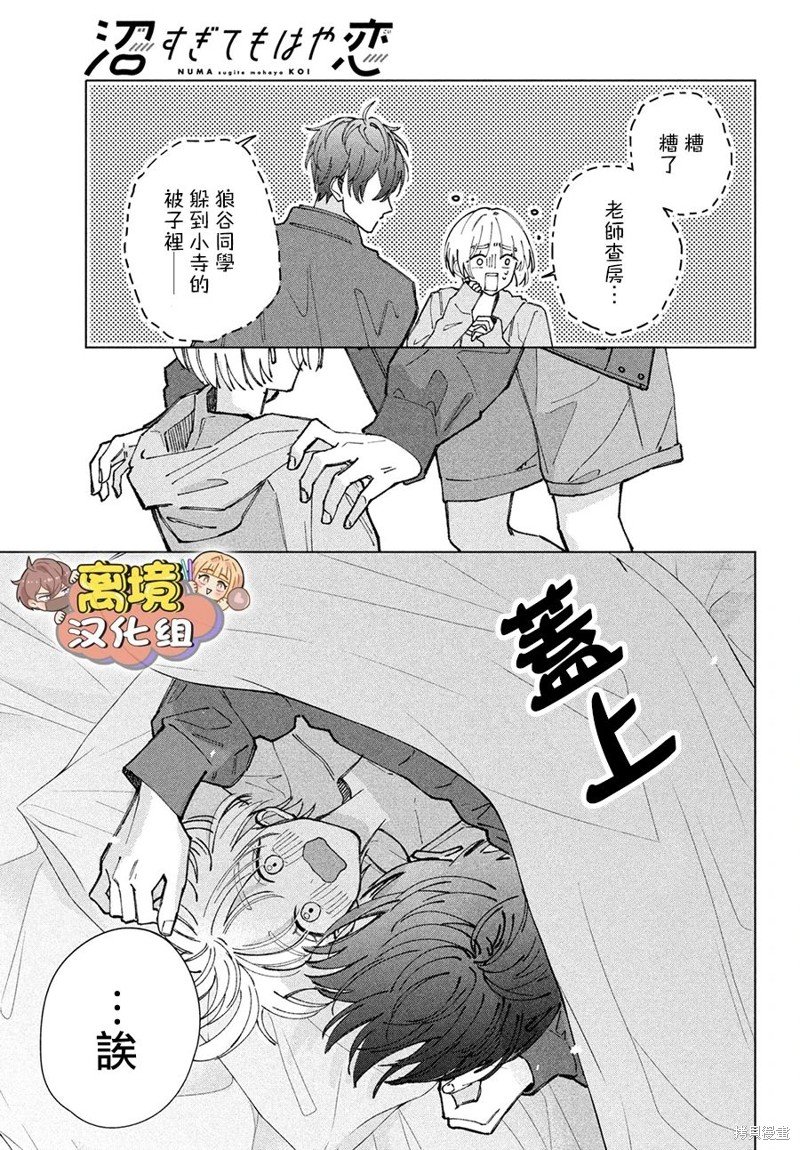 第12话