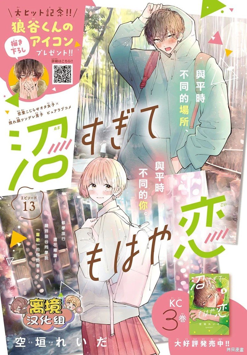 第13话