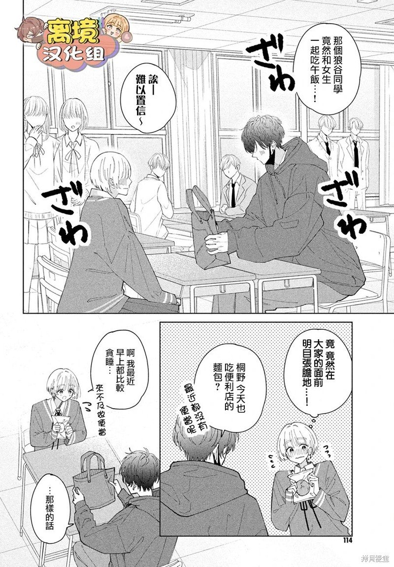 第14话