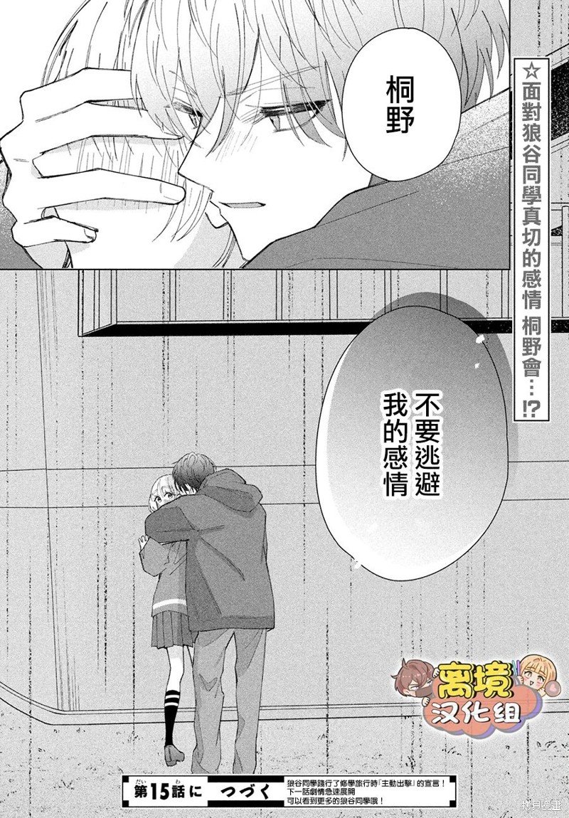 第14话