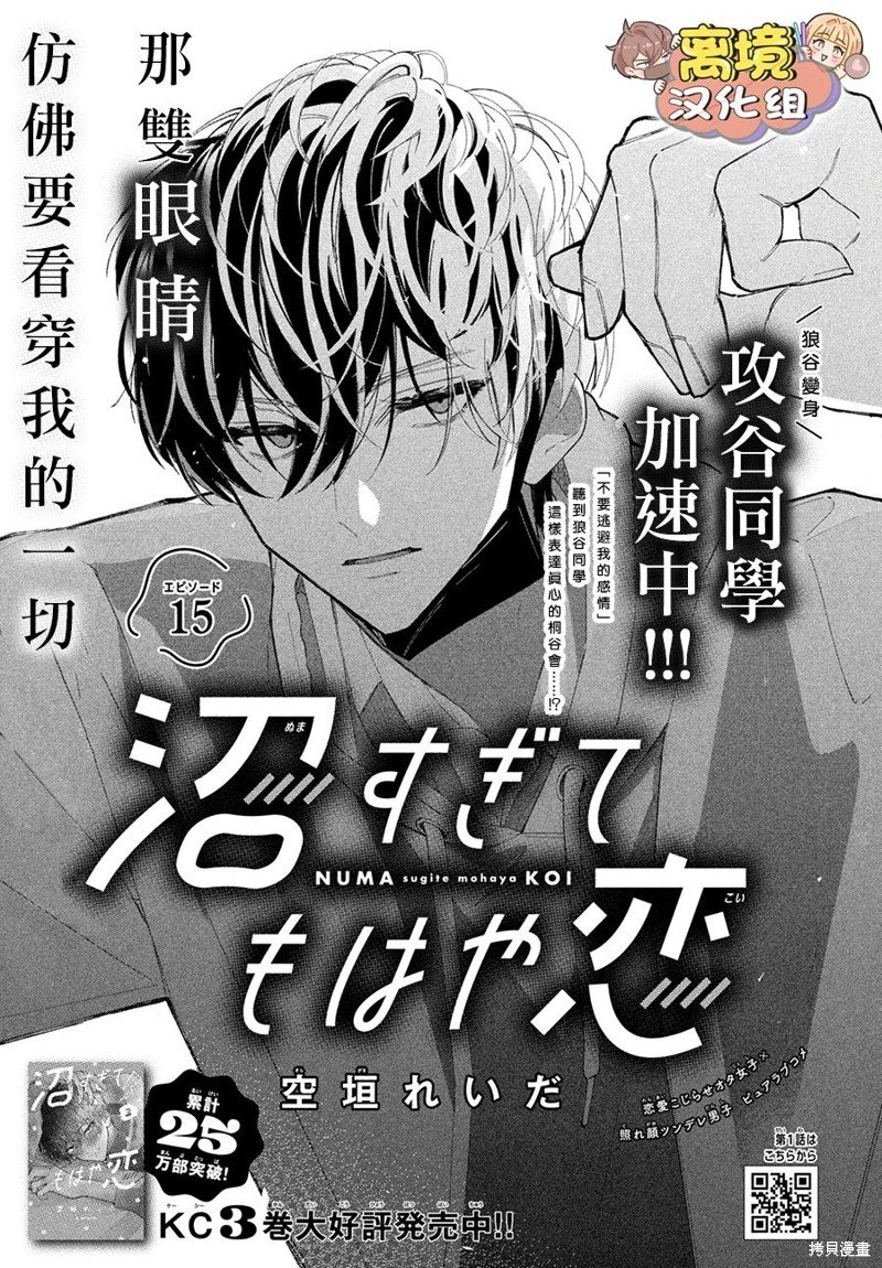 第15话