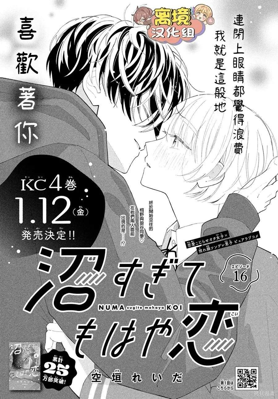 第16话
