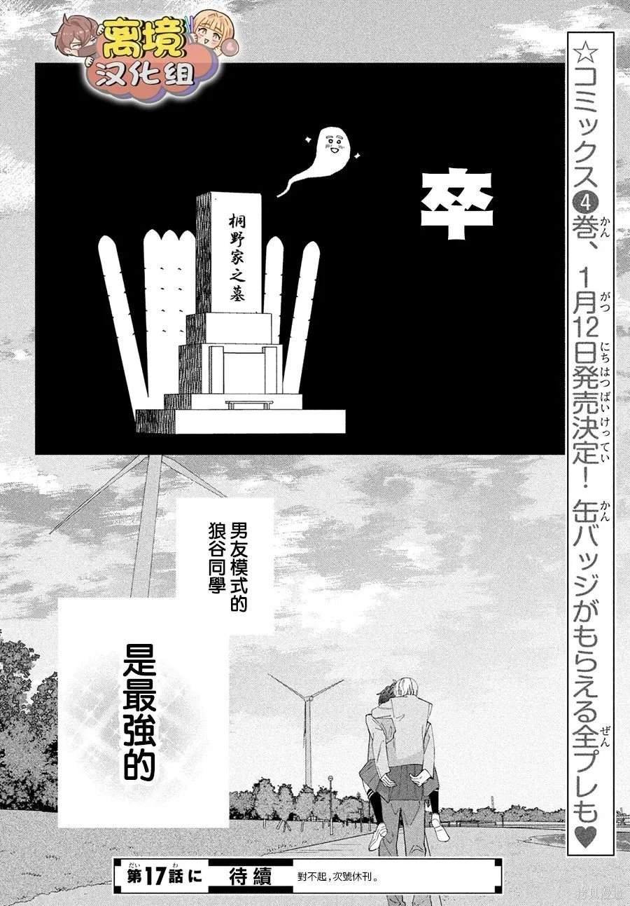 第16话