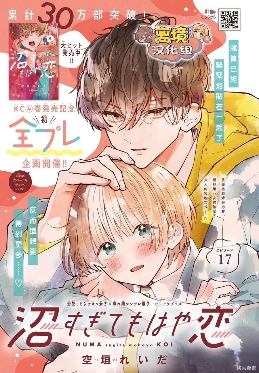 第17话