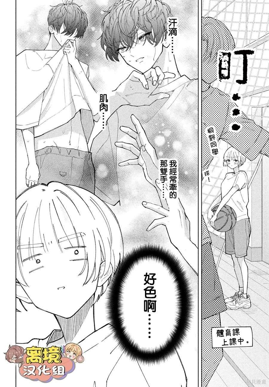第17话