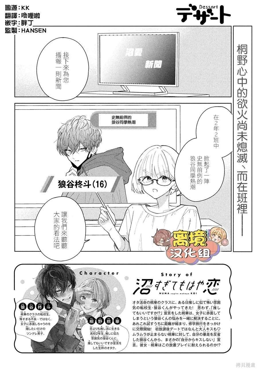 第18话