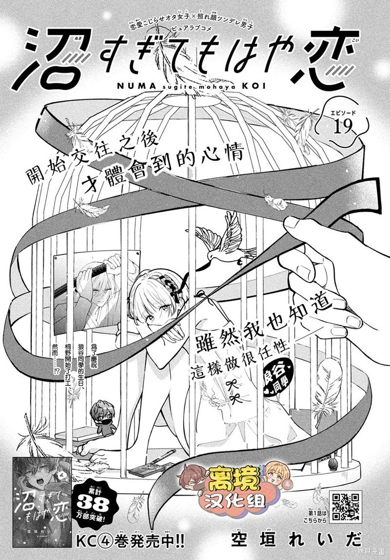 第19话