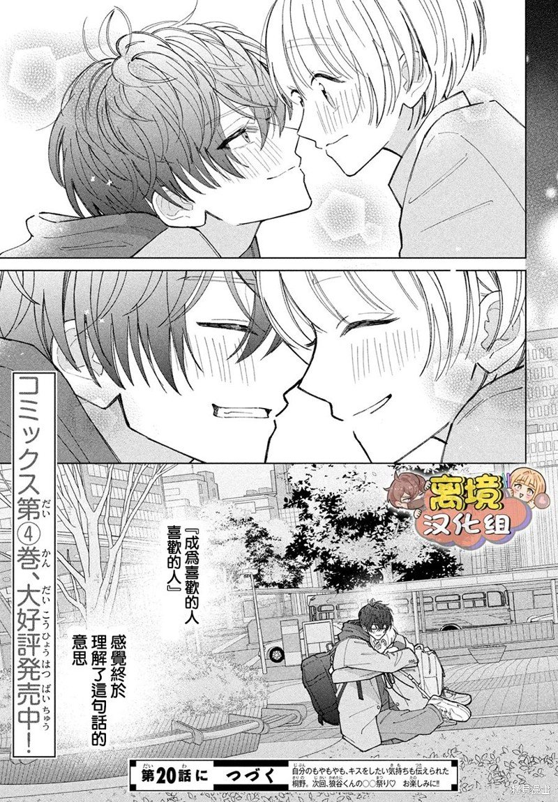 第19话