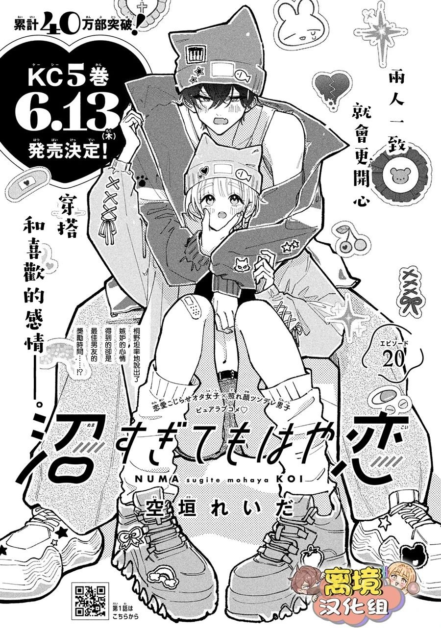 第20话