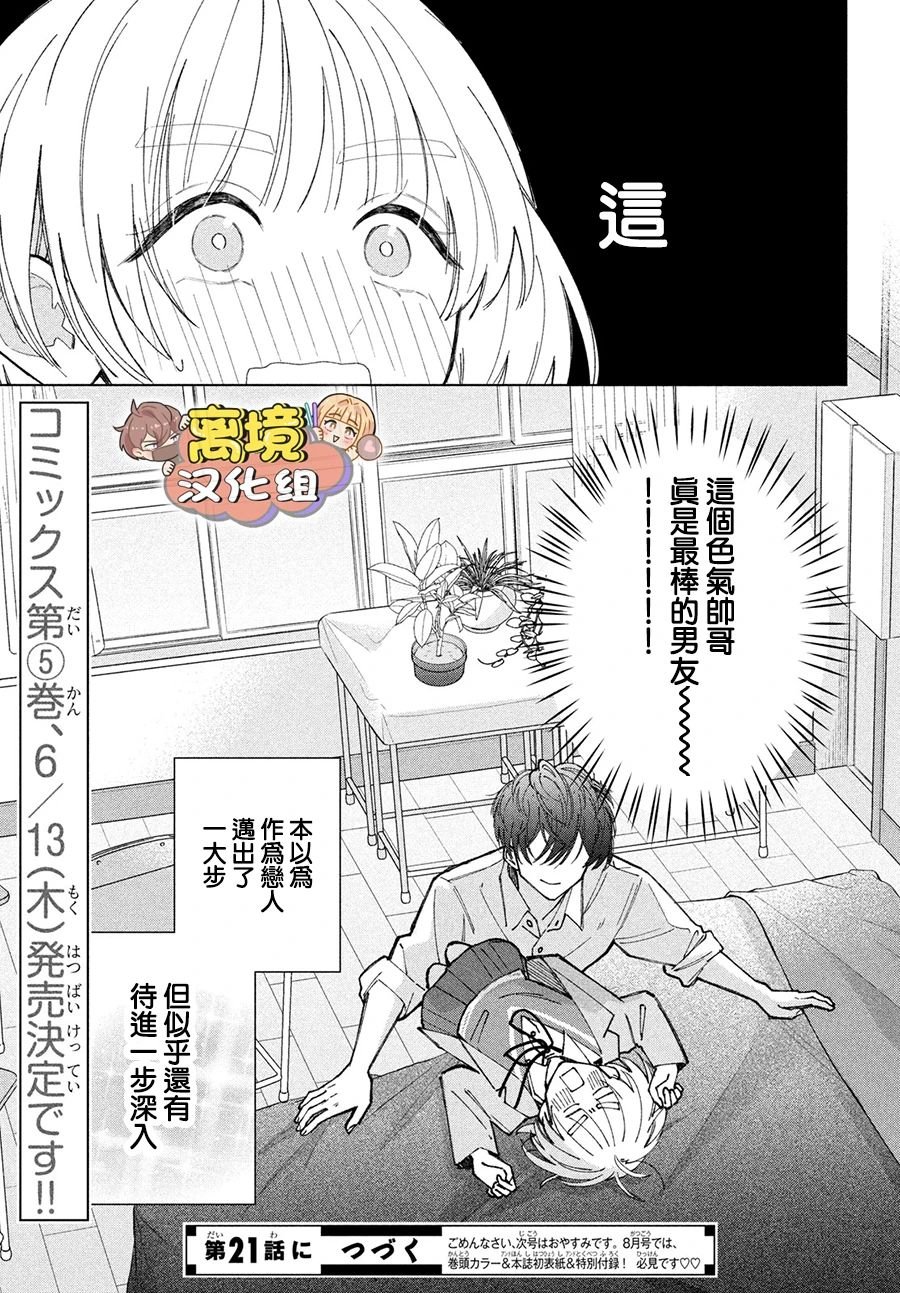 第20话