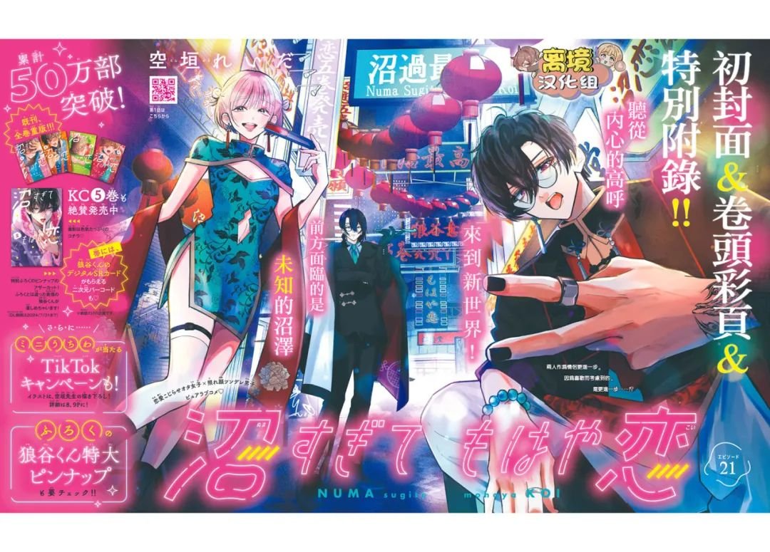 第21话