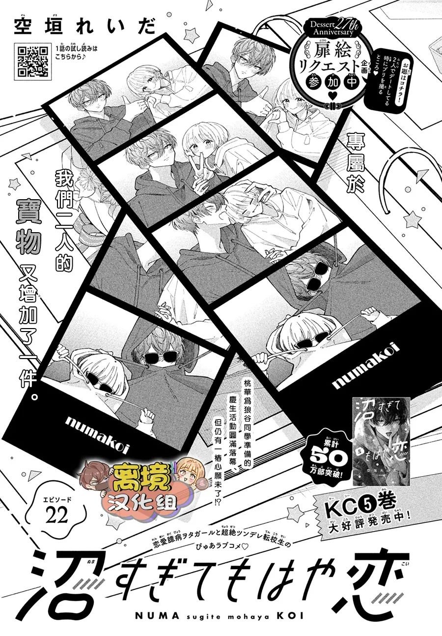 第22话