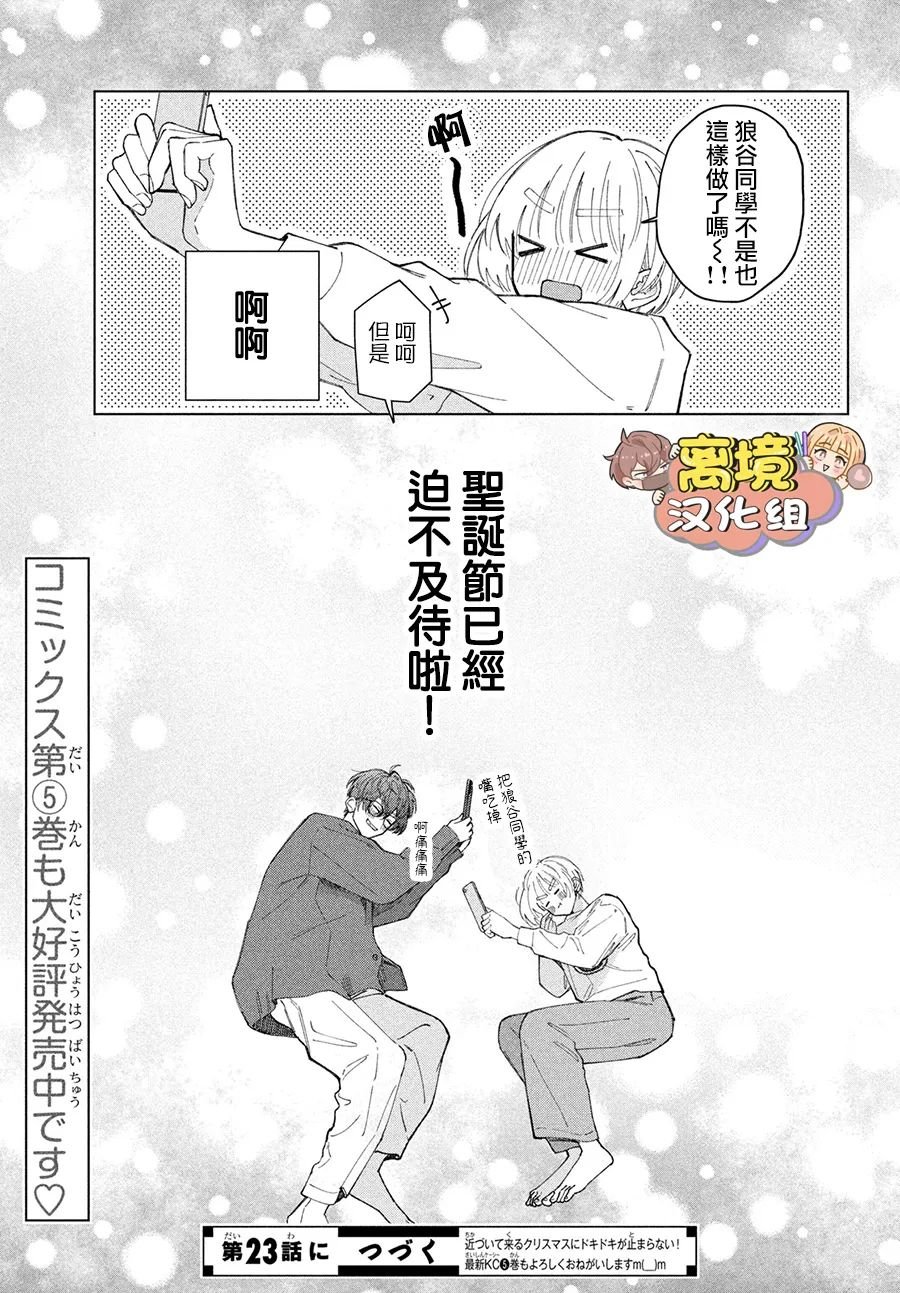 第22话