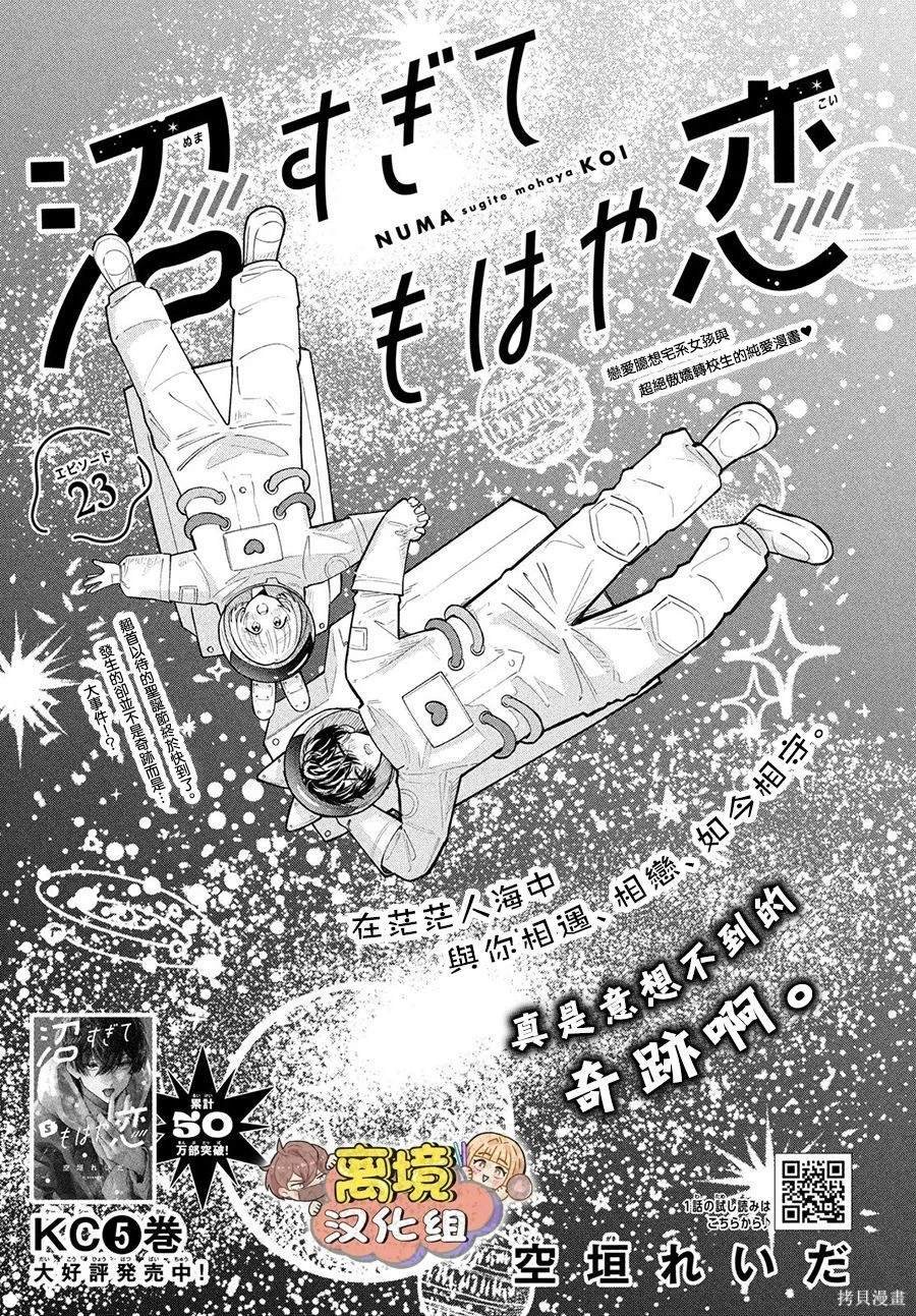 第23话