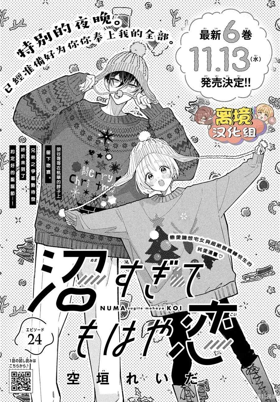 第24话