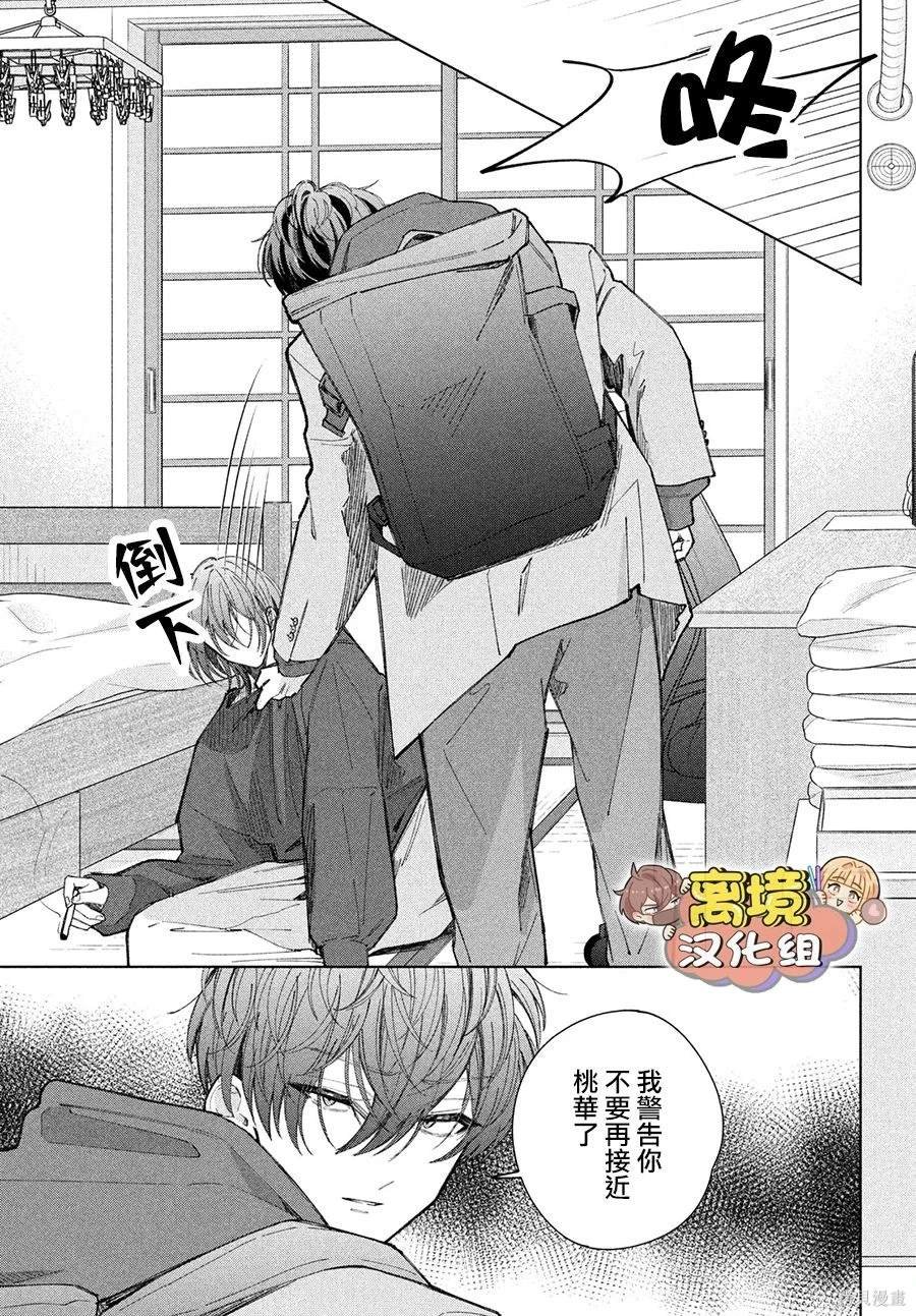 第24话