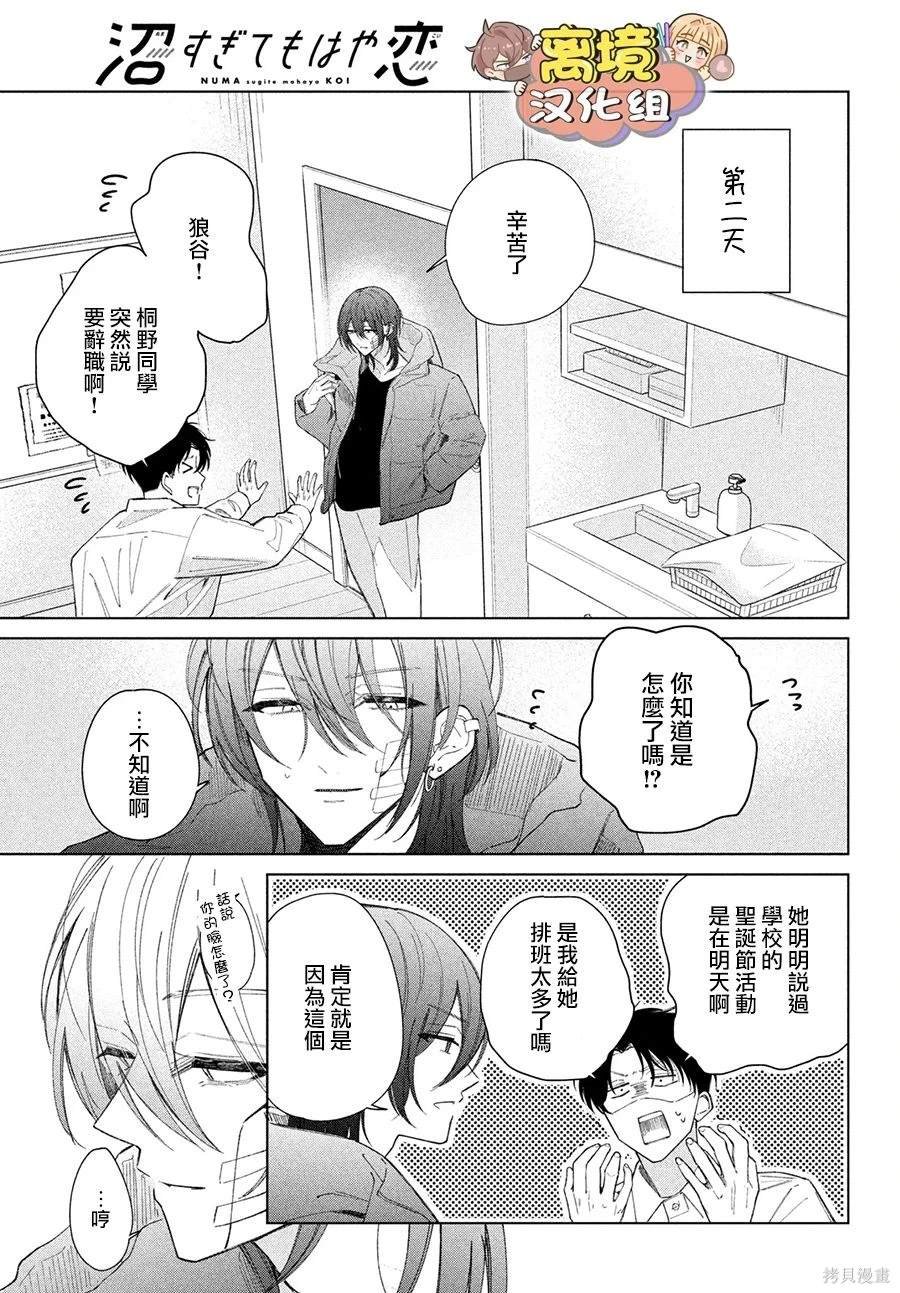 第24话