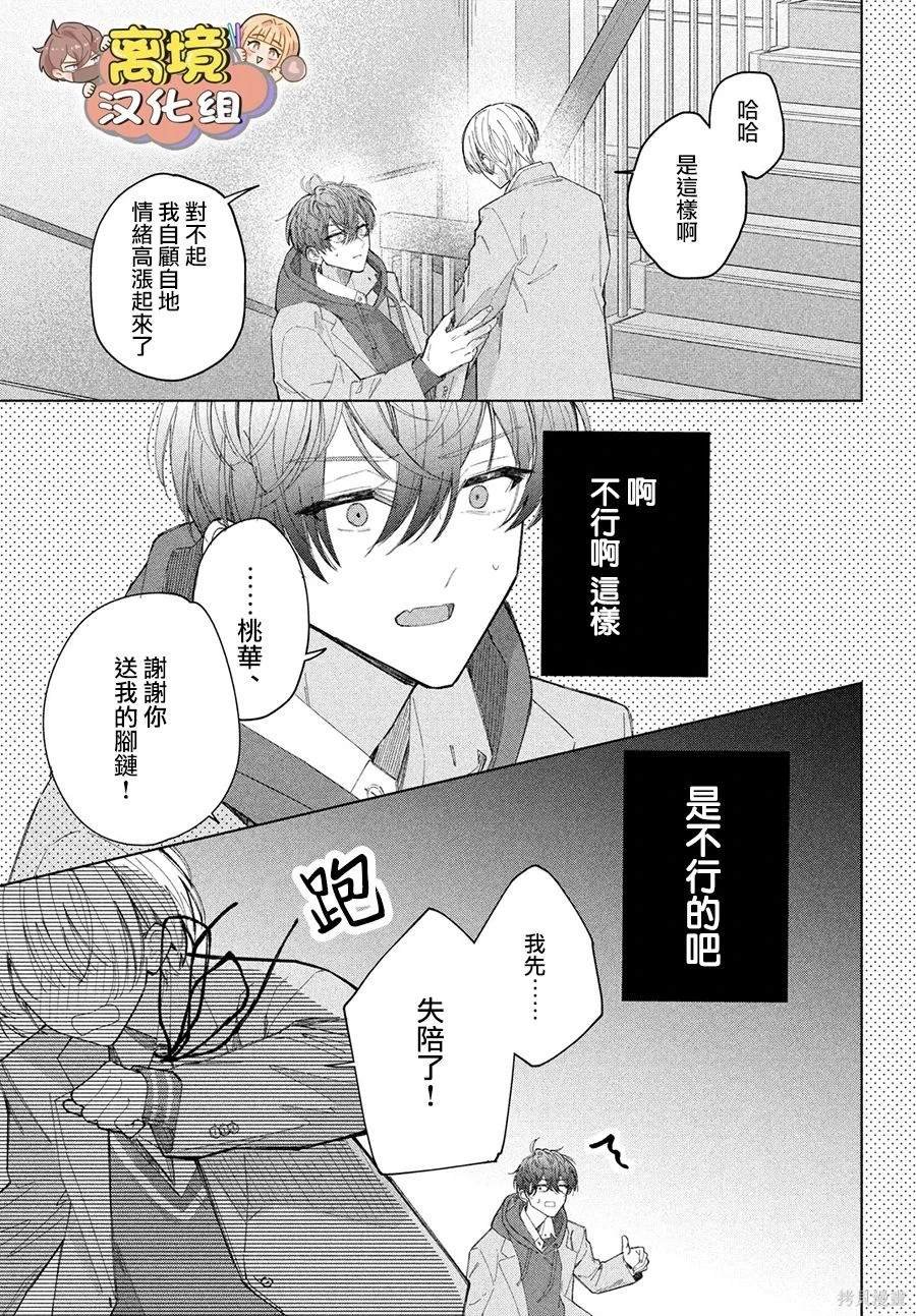 第24话